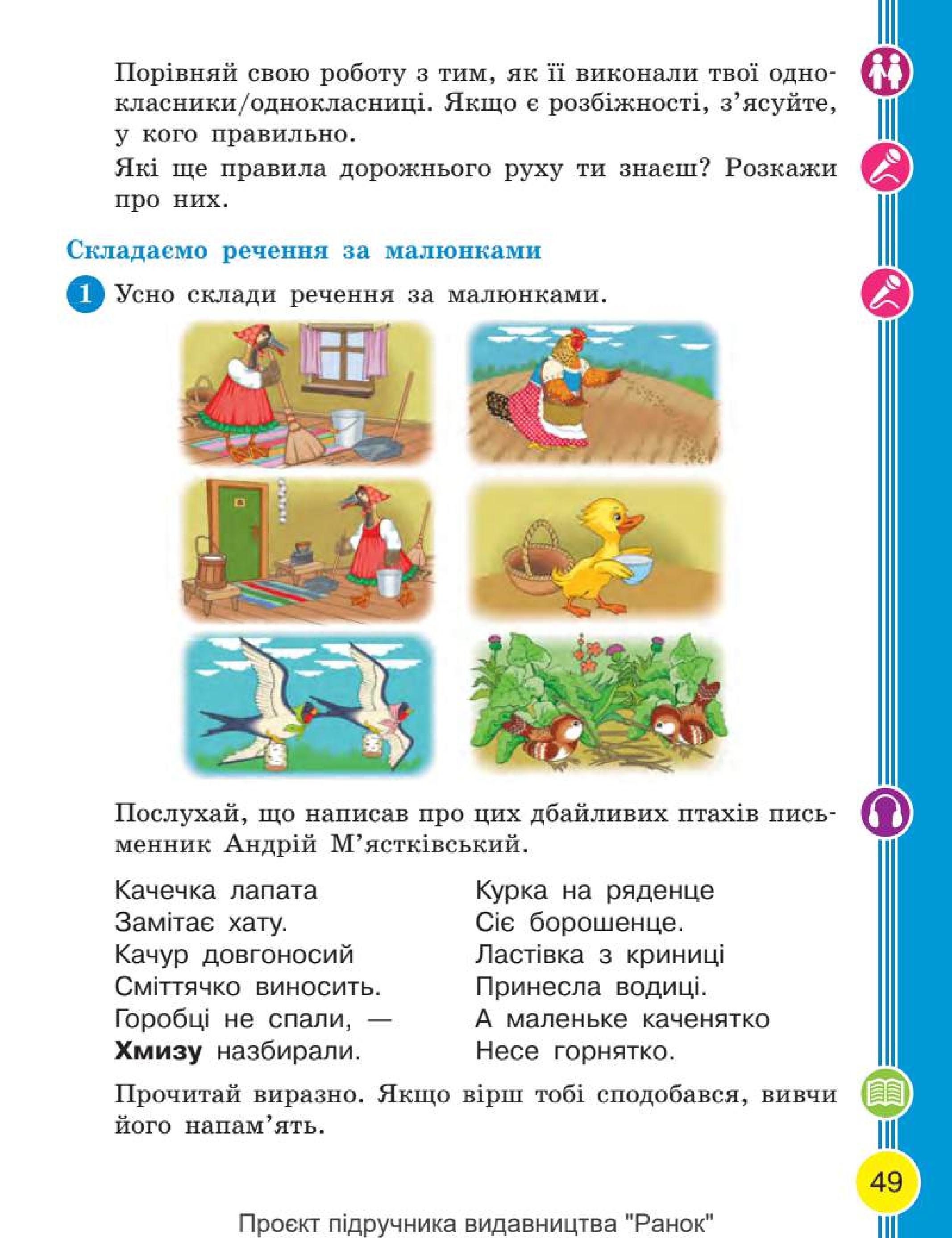 Мініатюра 49