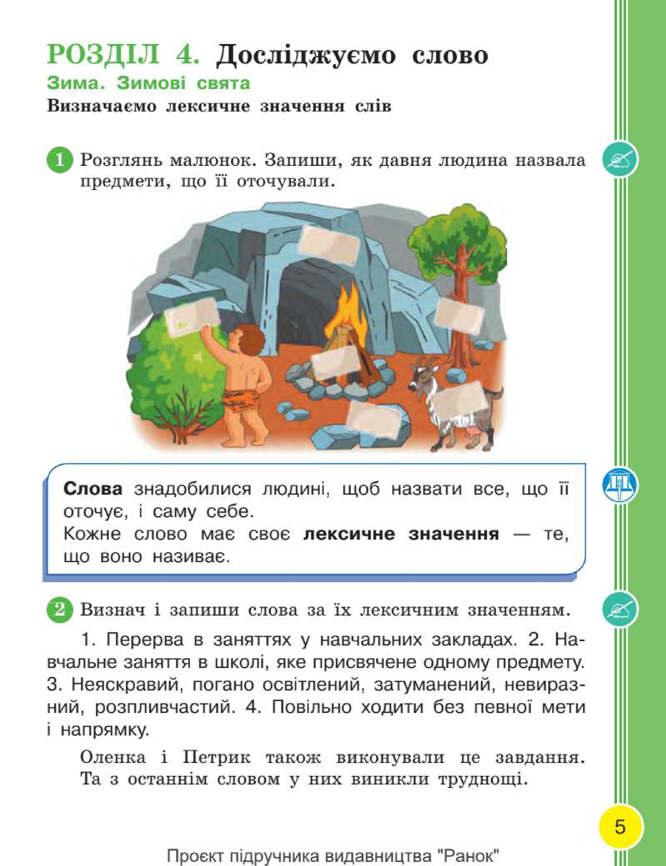 Мініатюра 5