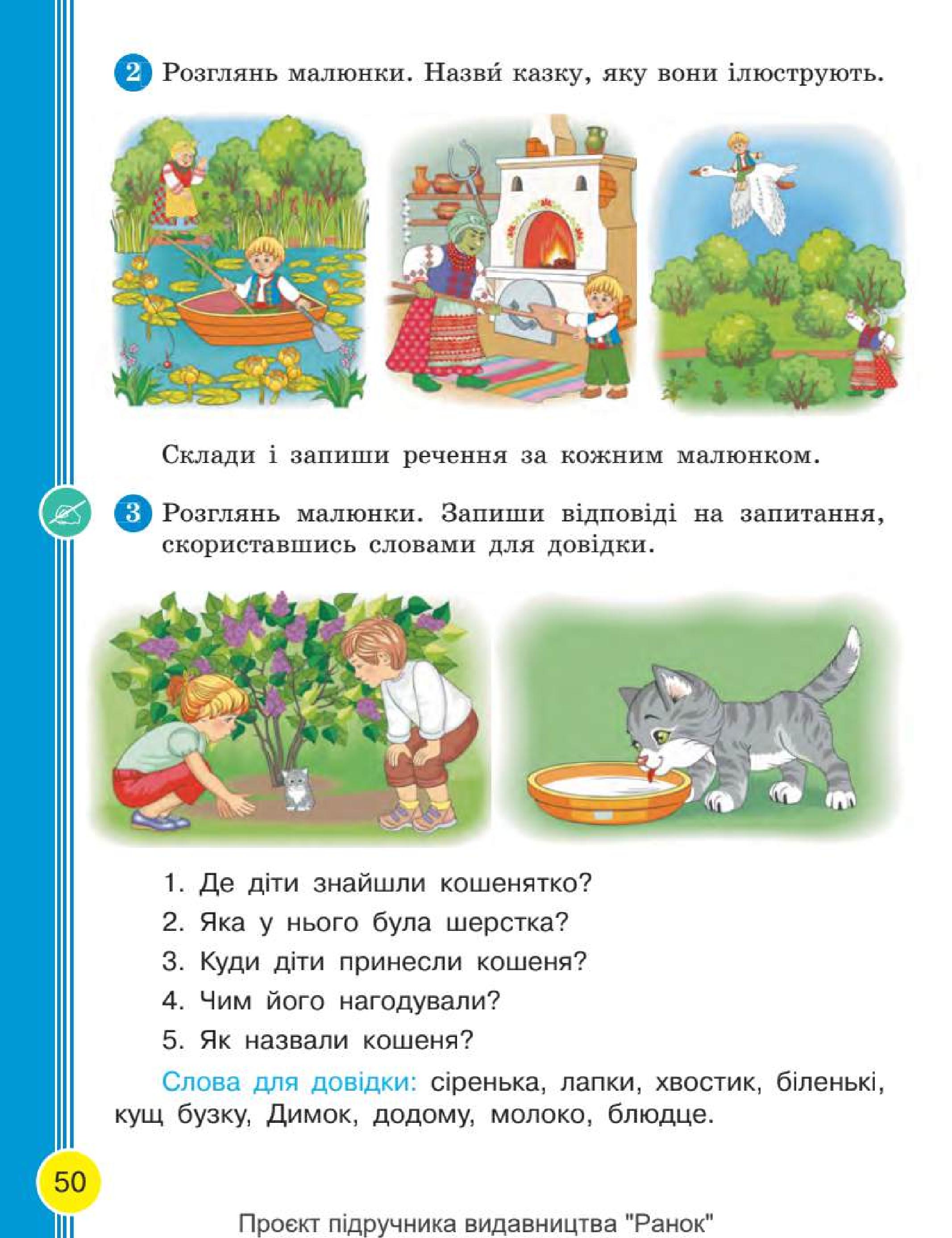 Мініатюра 50