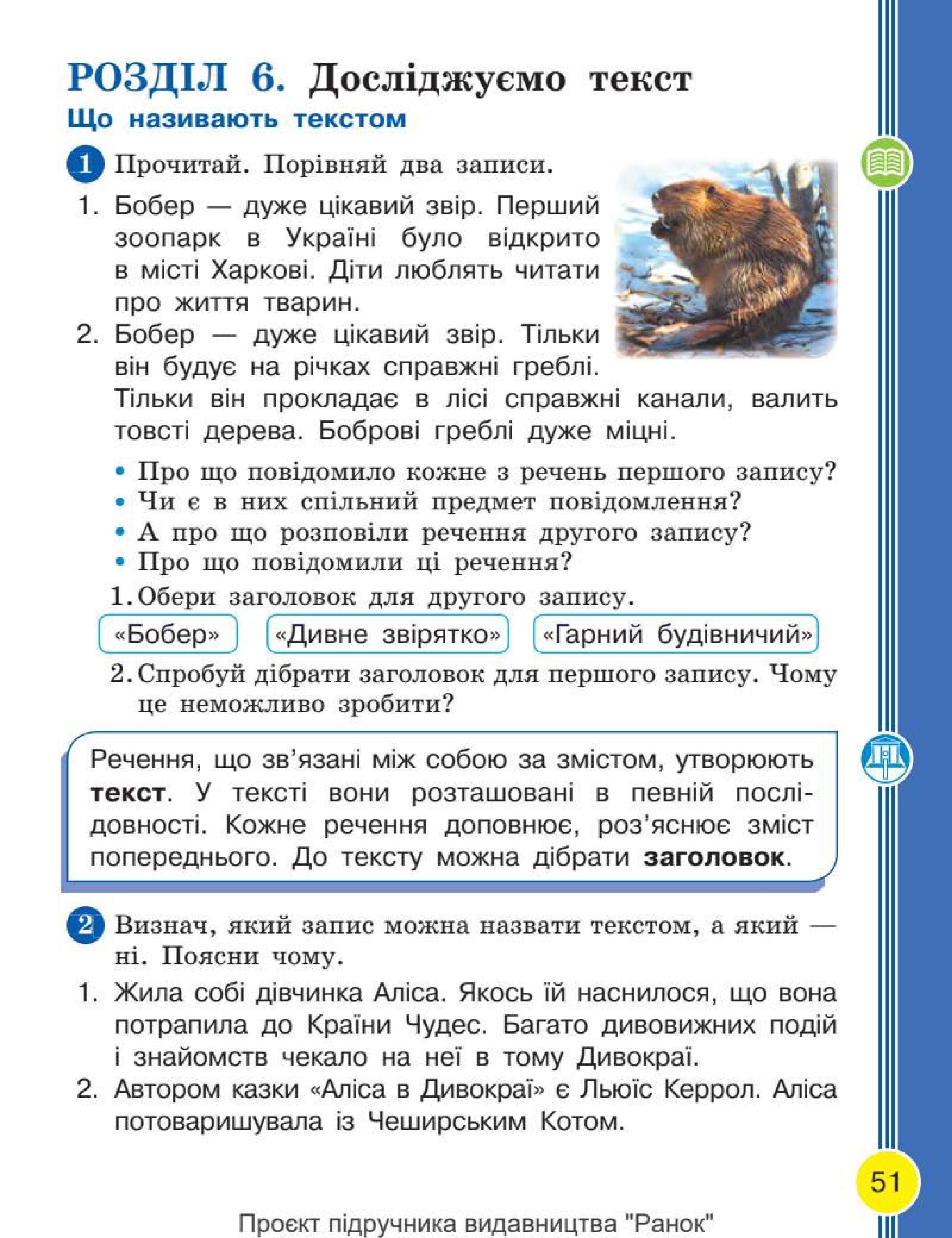 Мініатюра 51