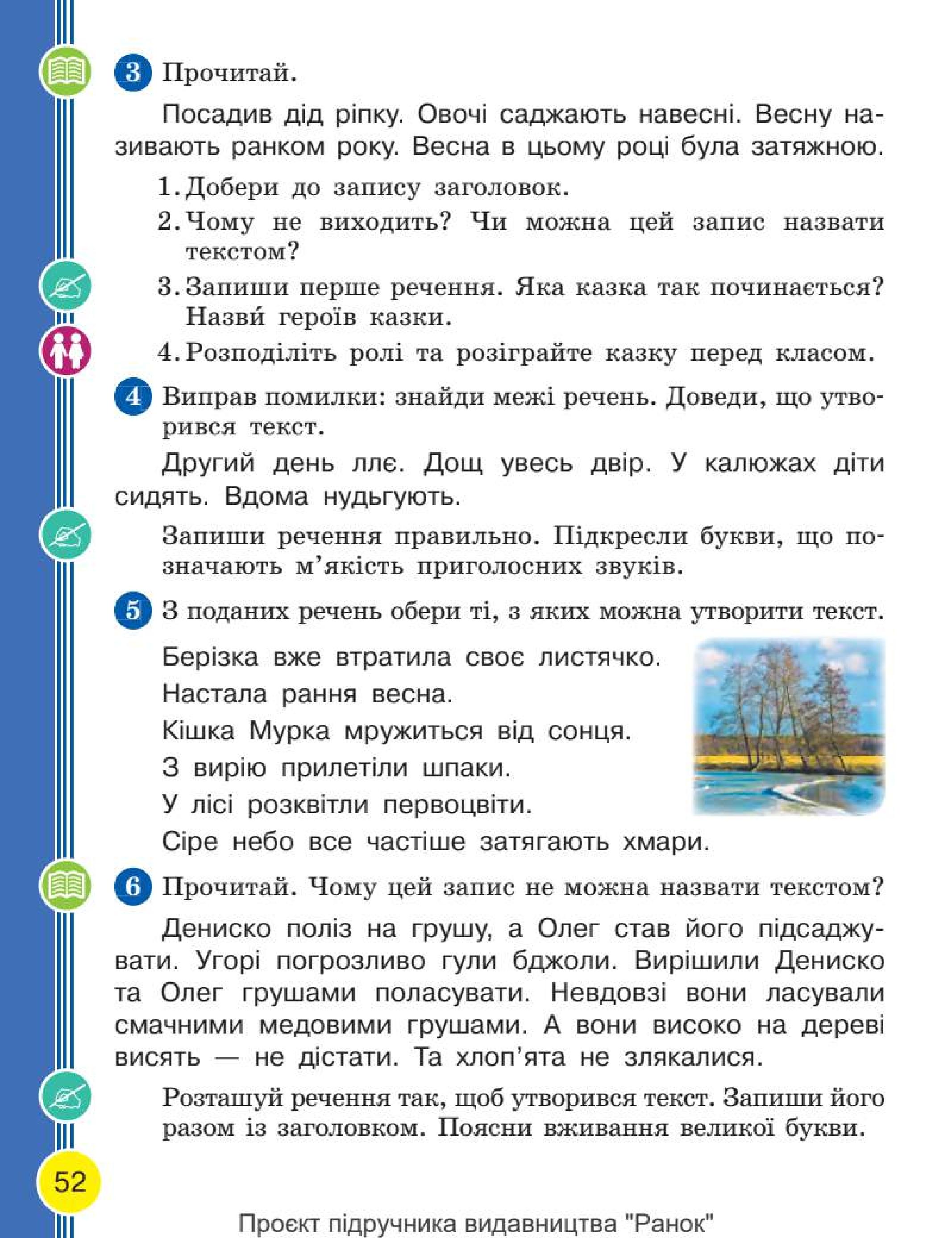 Мініатюра 52