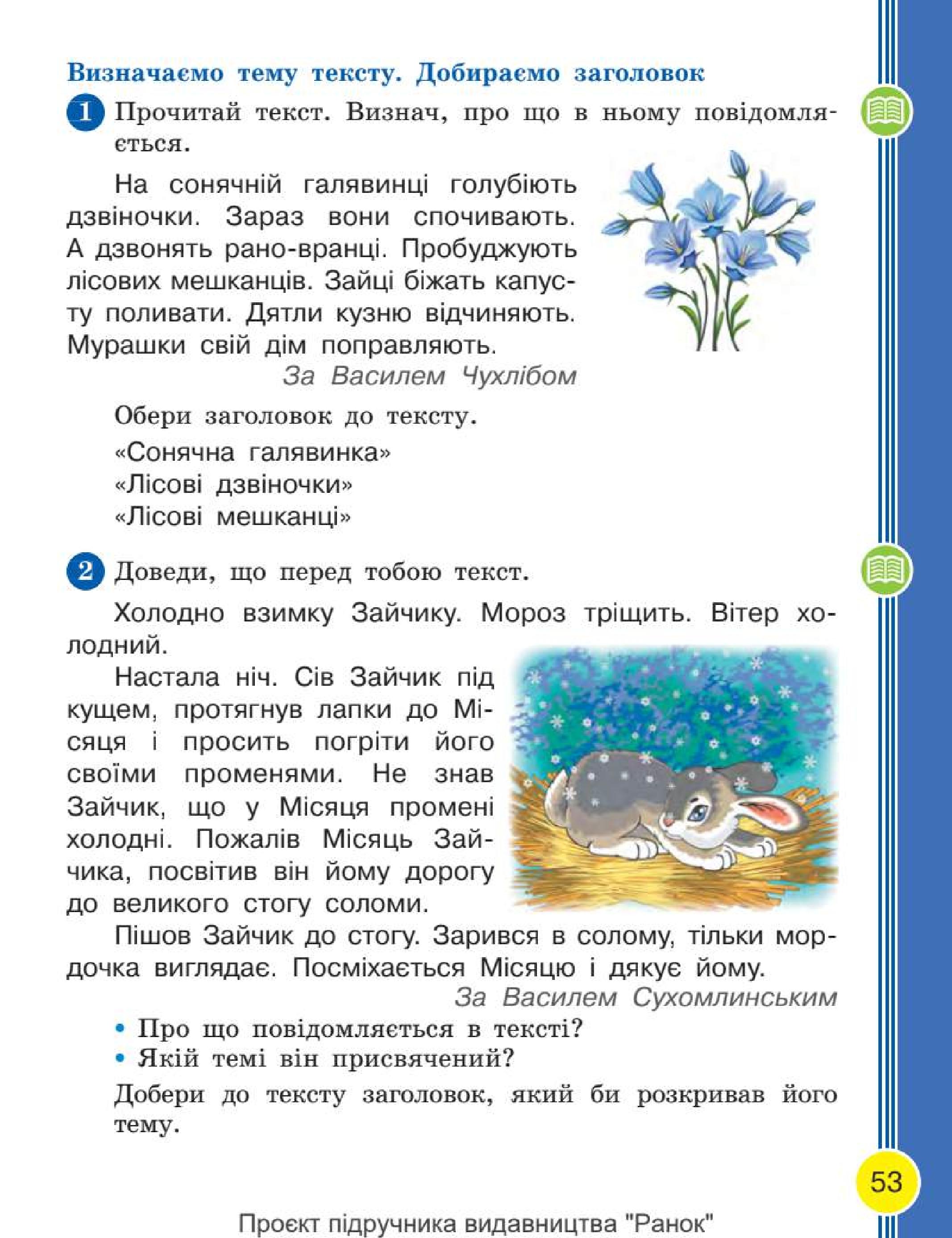Мініатюра 53