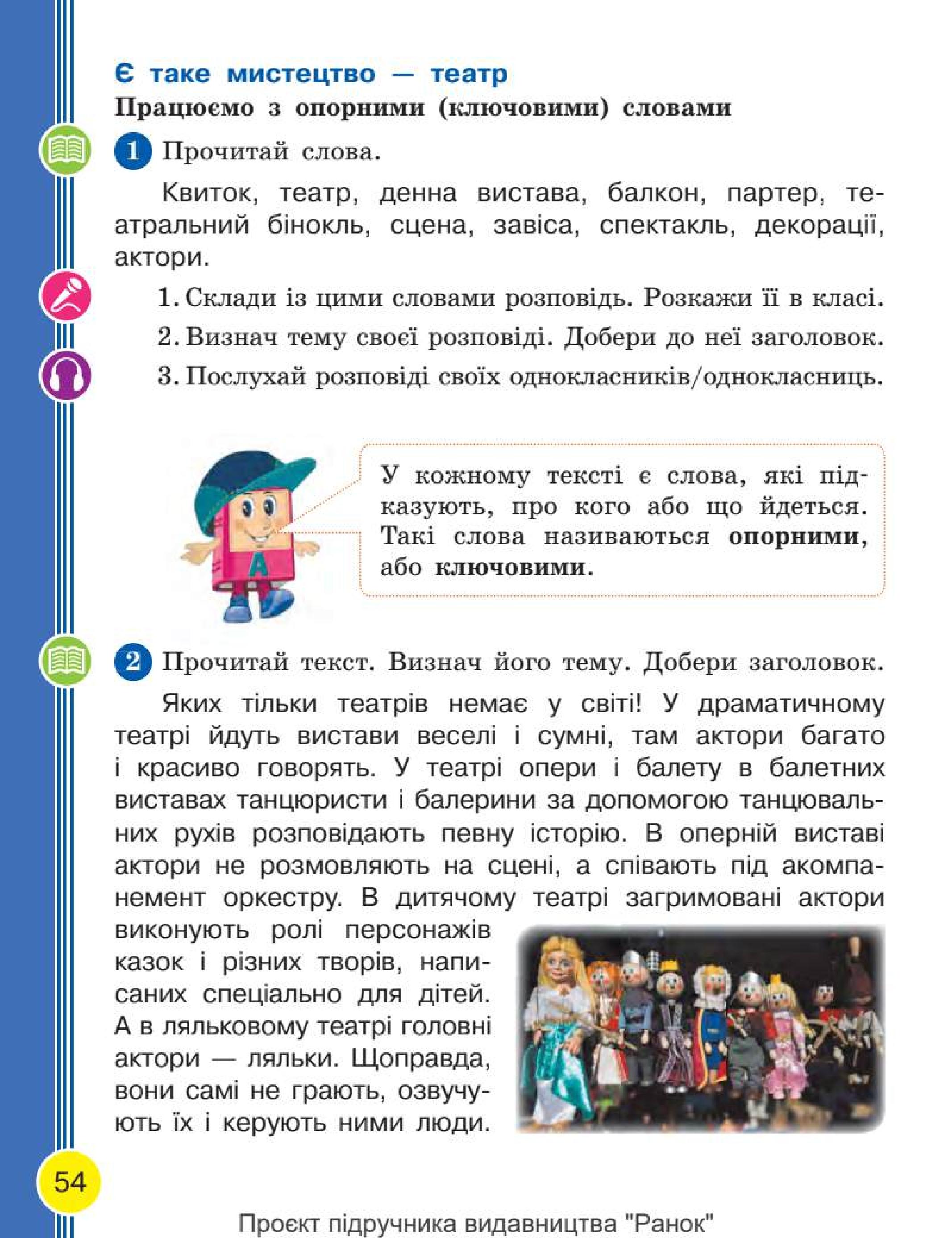 Мініатюра 54