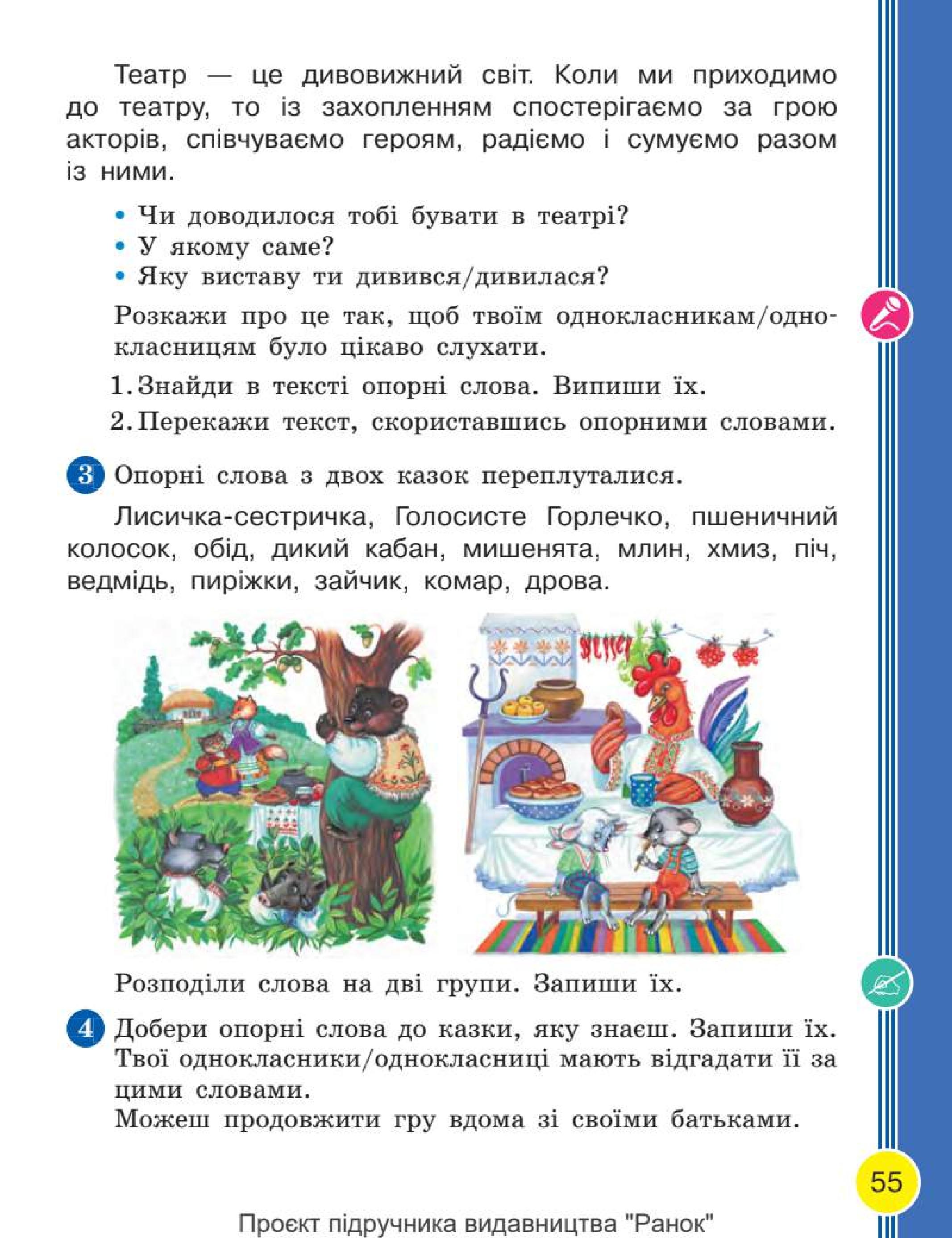 Мініатюра 55