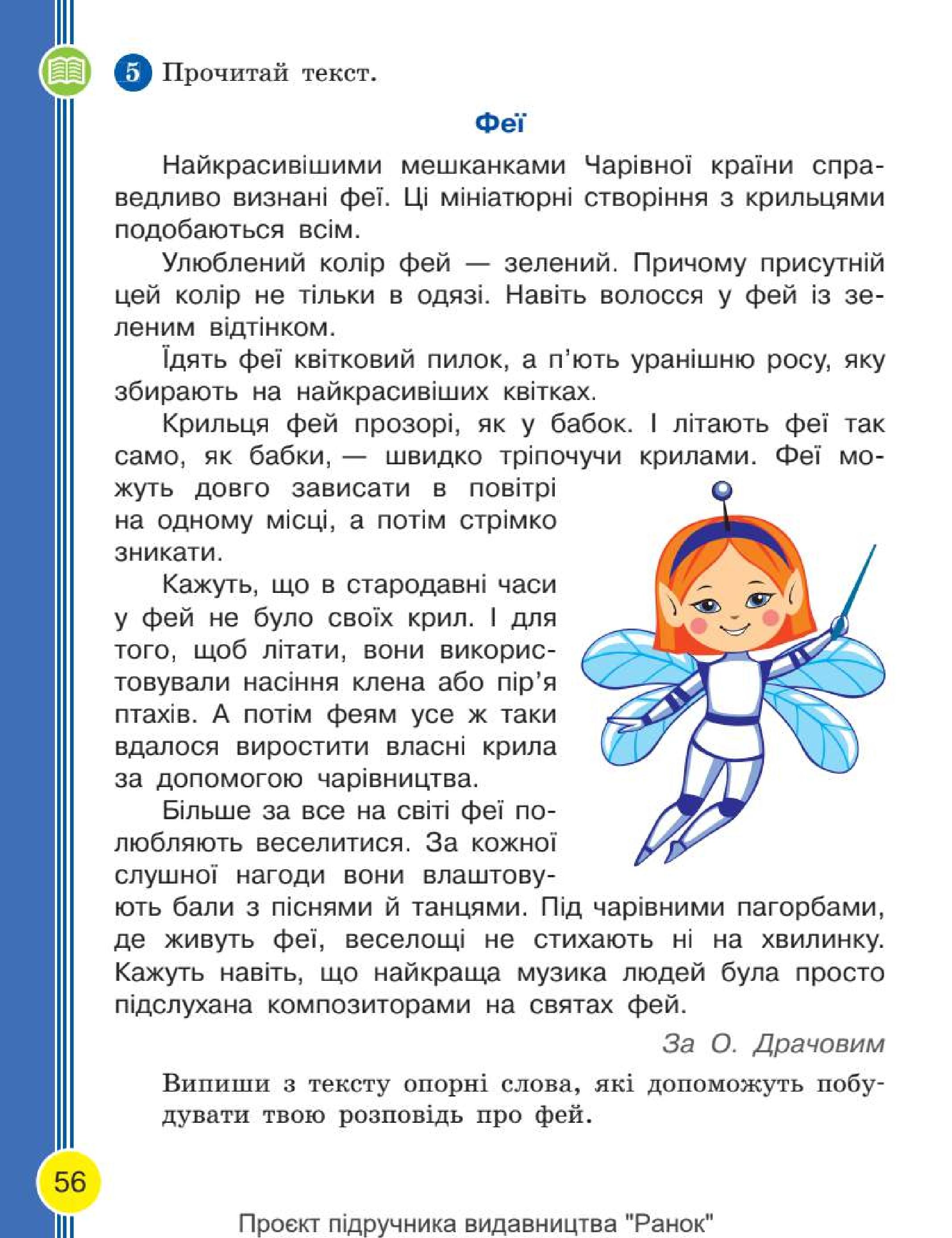 Мініатюра 56