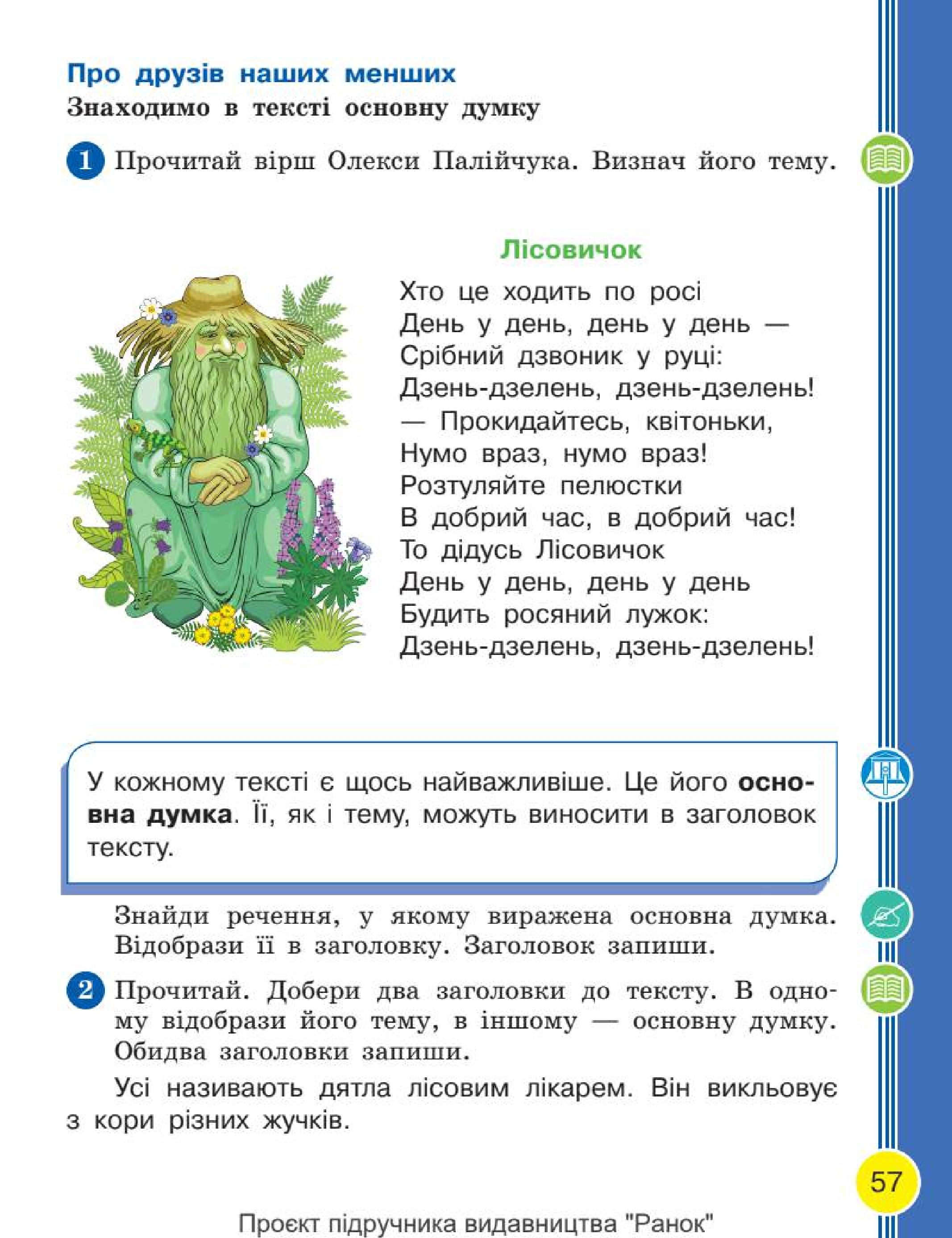 Мініатюра 57