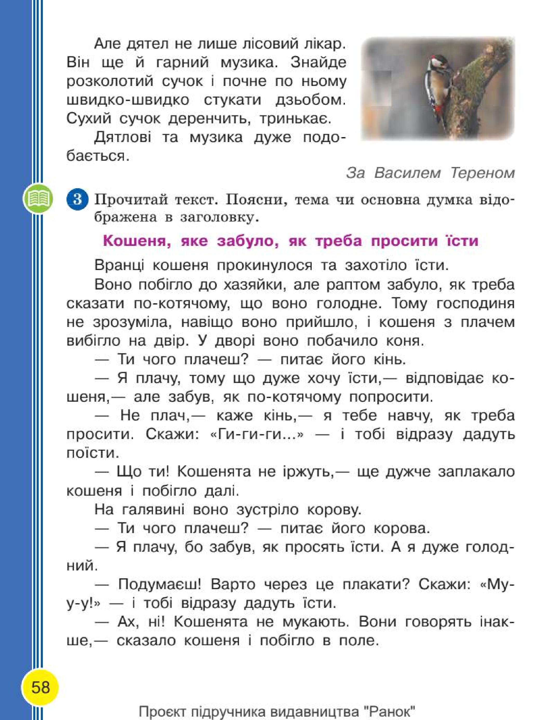 Мініатюра 58