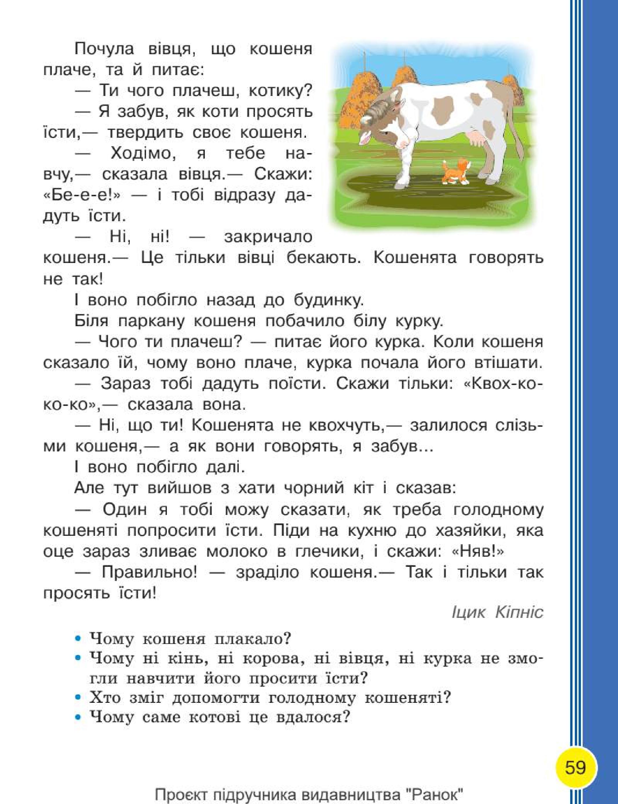 Мініатюра 59