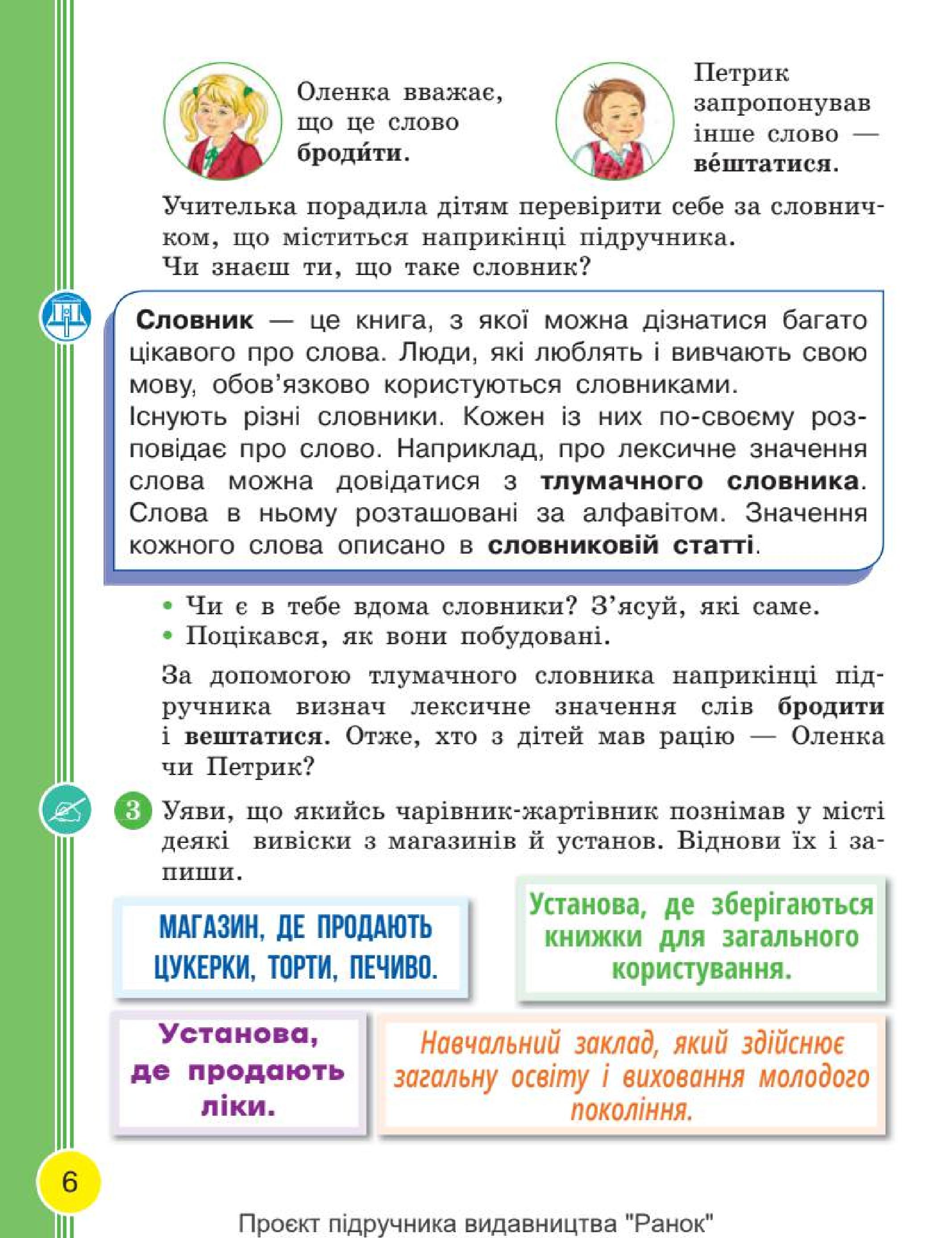 Мініатюра 6