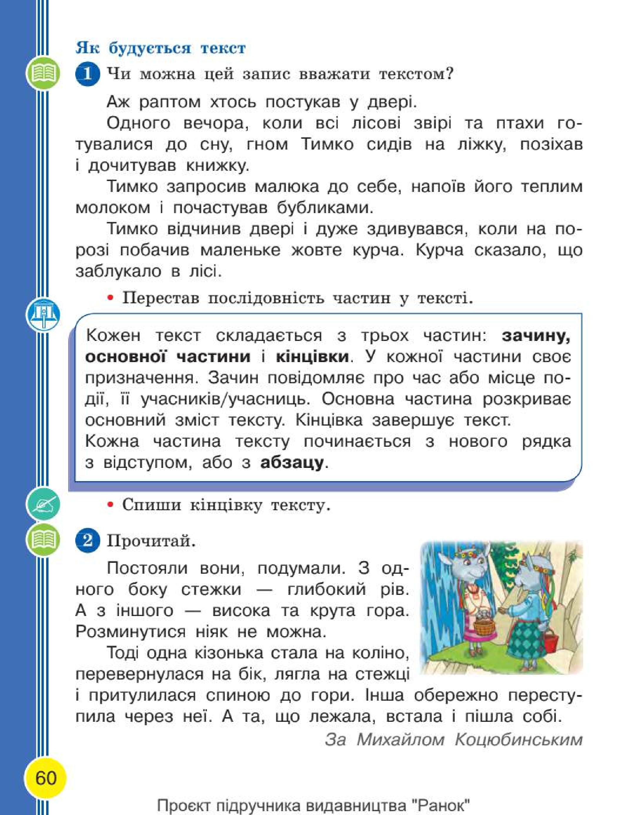 Мініатюра 60