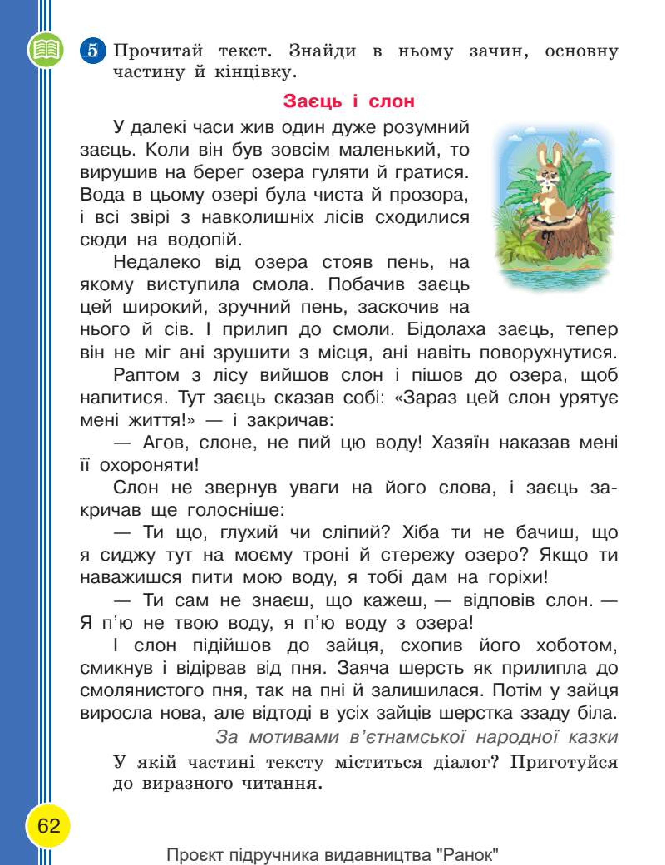 Мініатюра 62