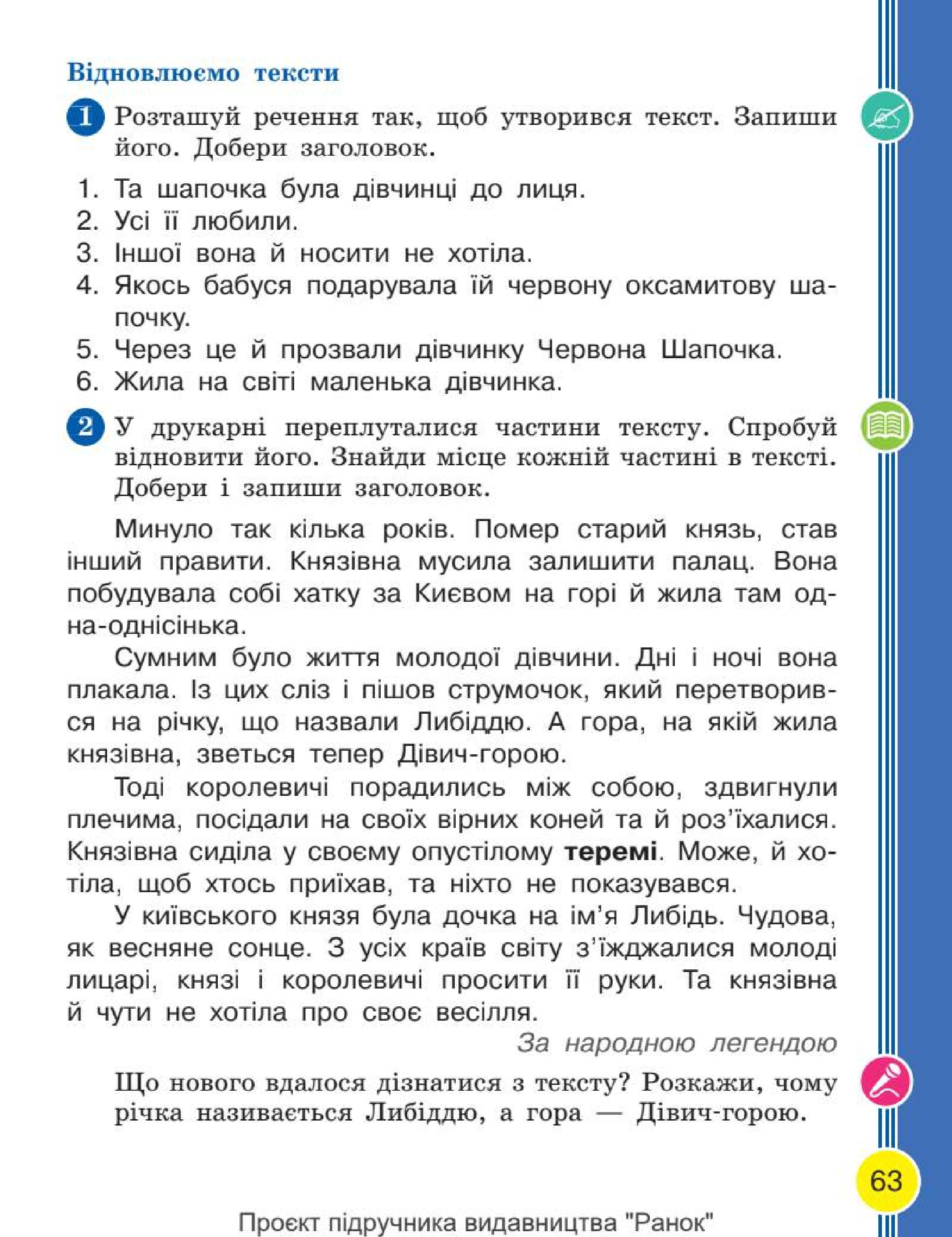 Мініатюра 63