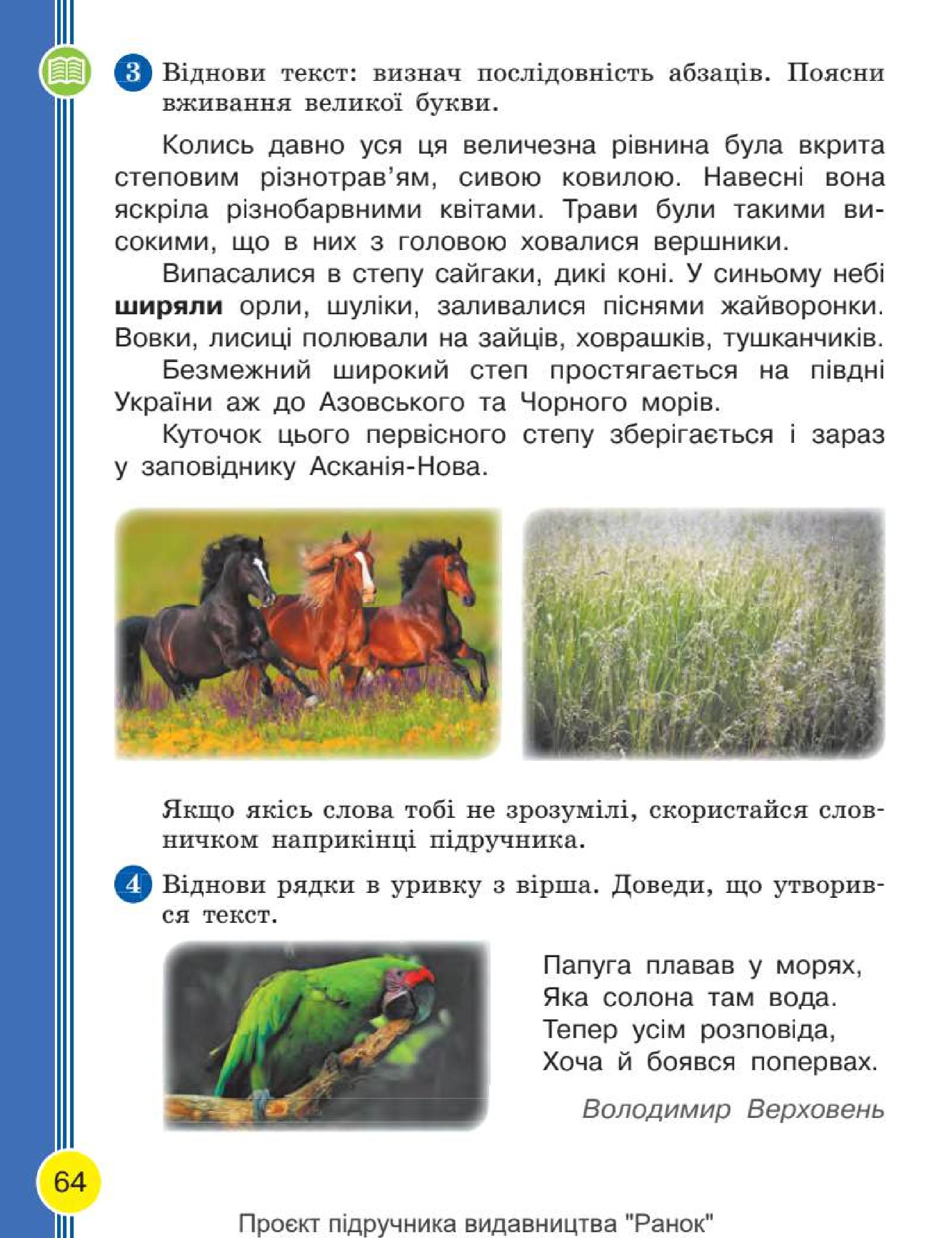 Мініатюра 64