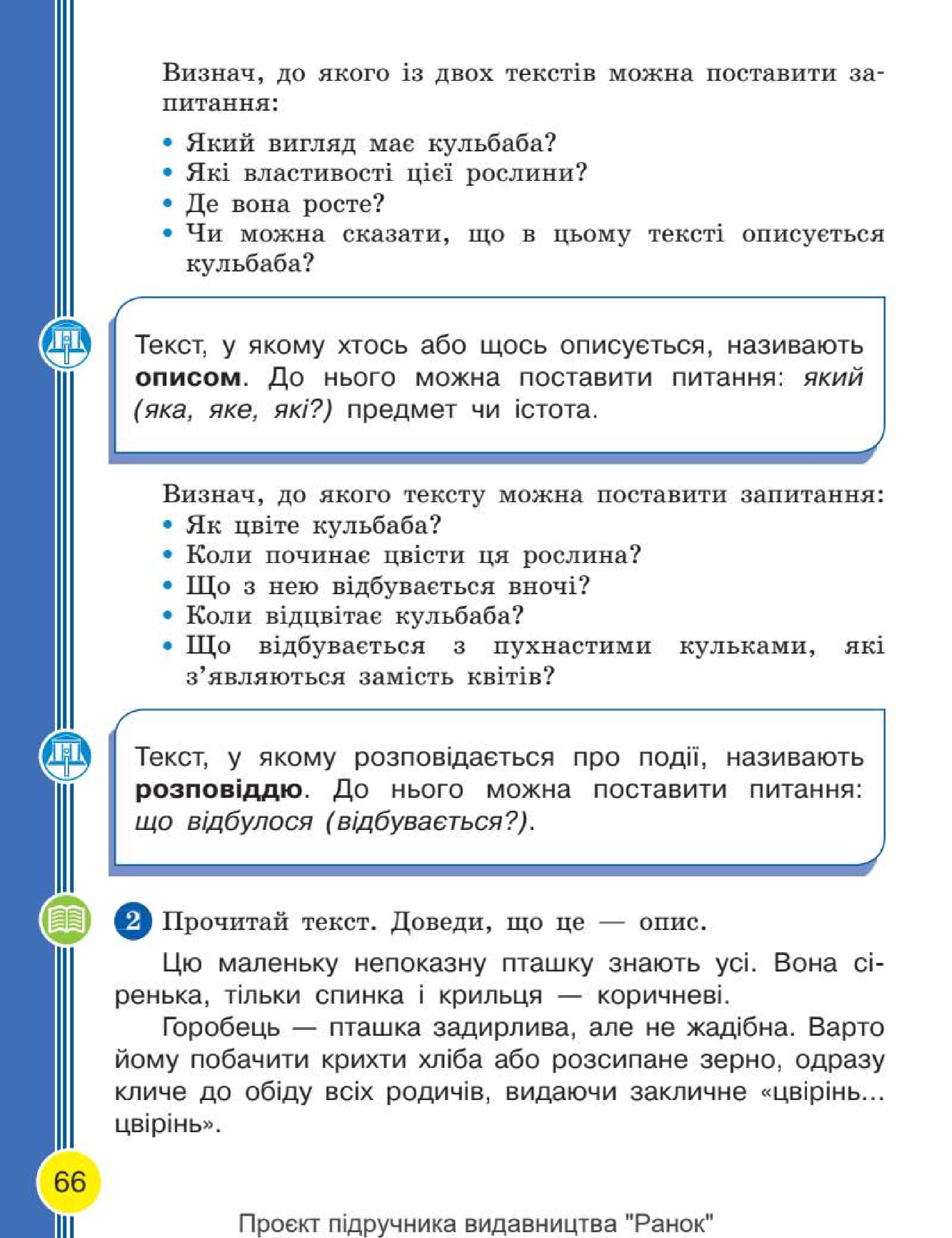 Мініатюра 66