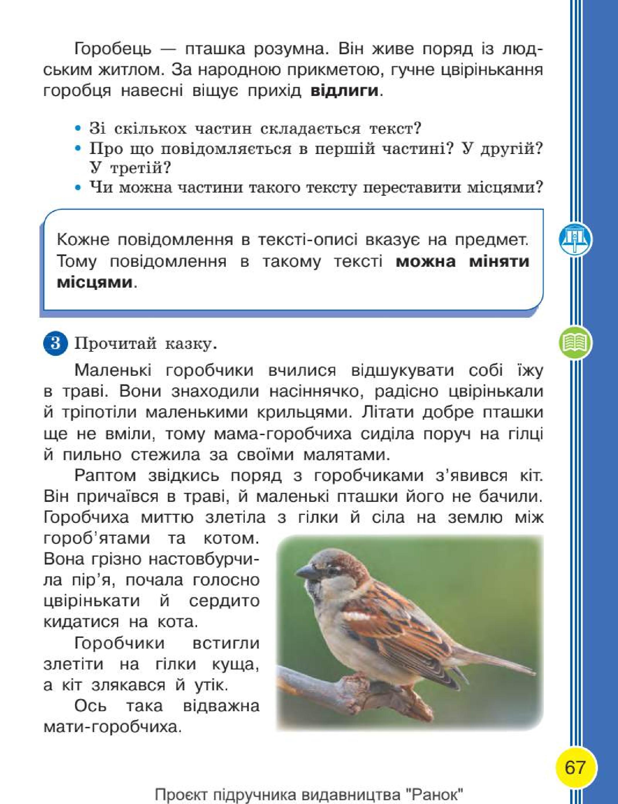 Мініатюра 67