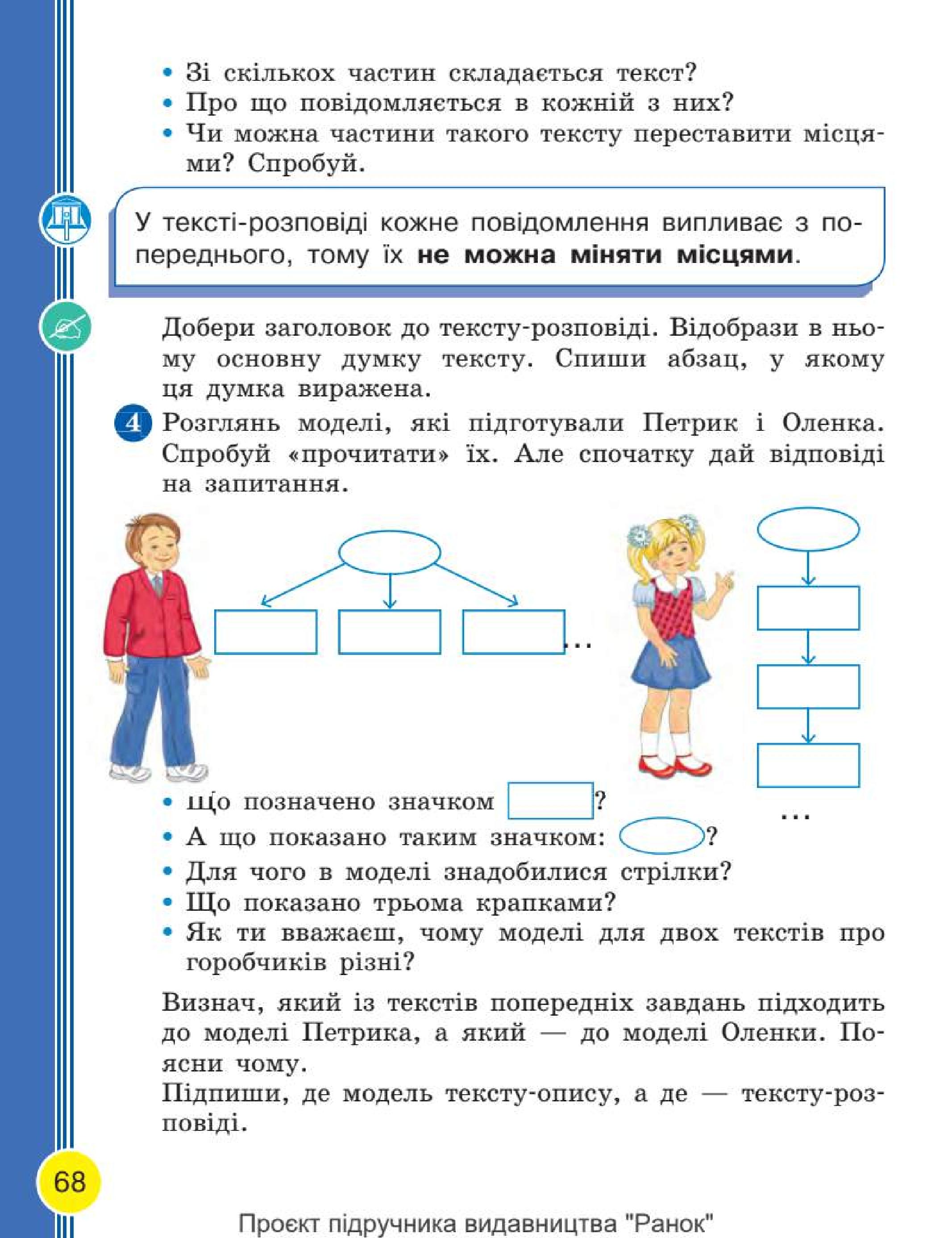 Мініатюра 68