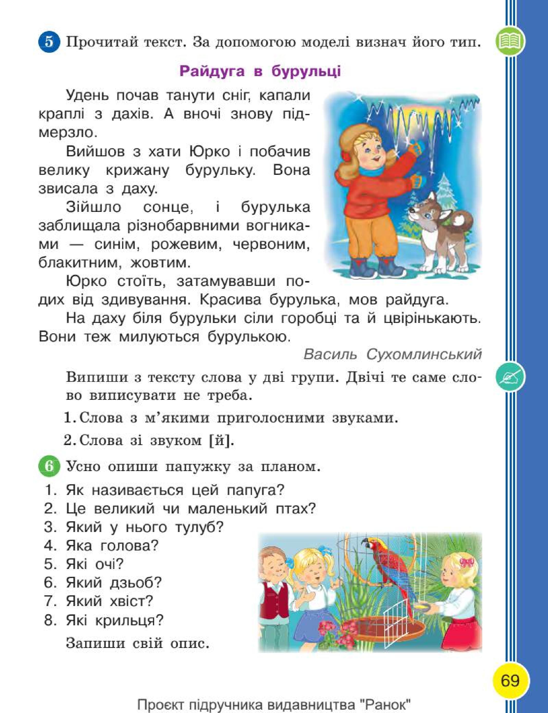 Мініатюра 69