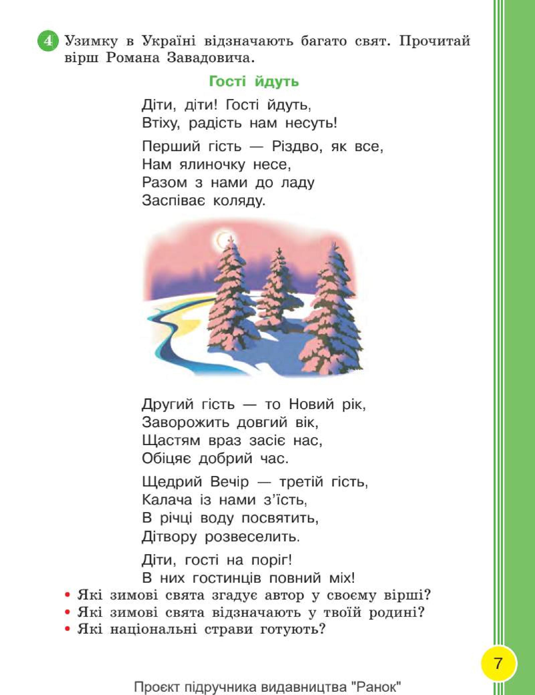 Мініатюра 7
