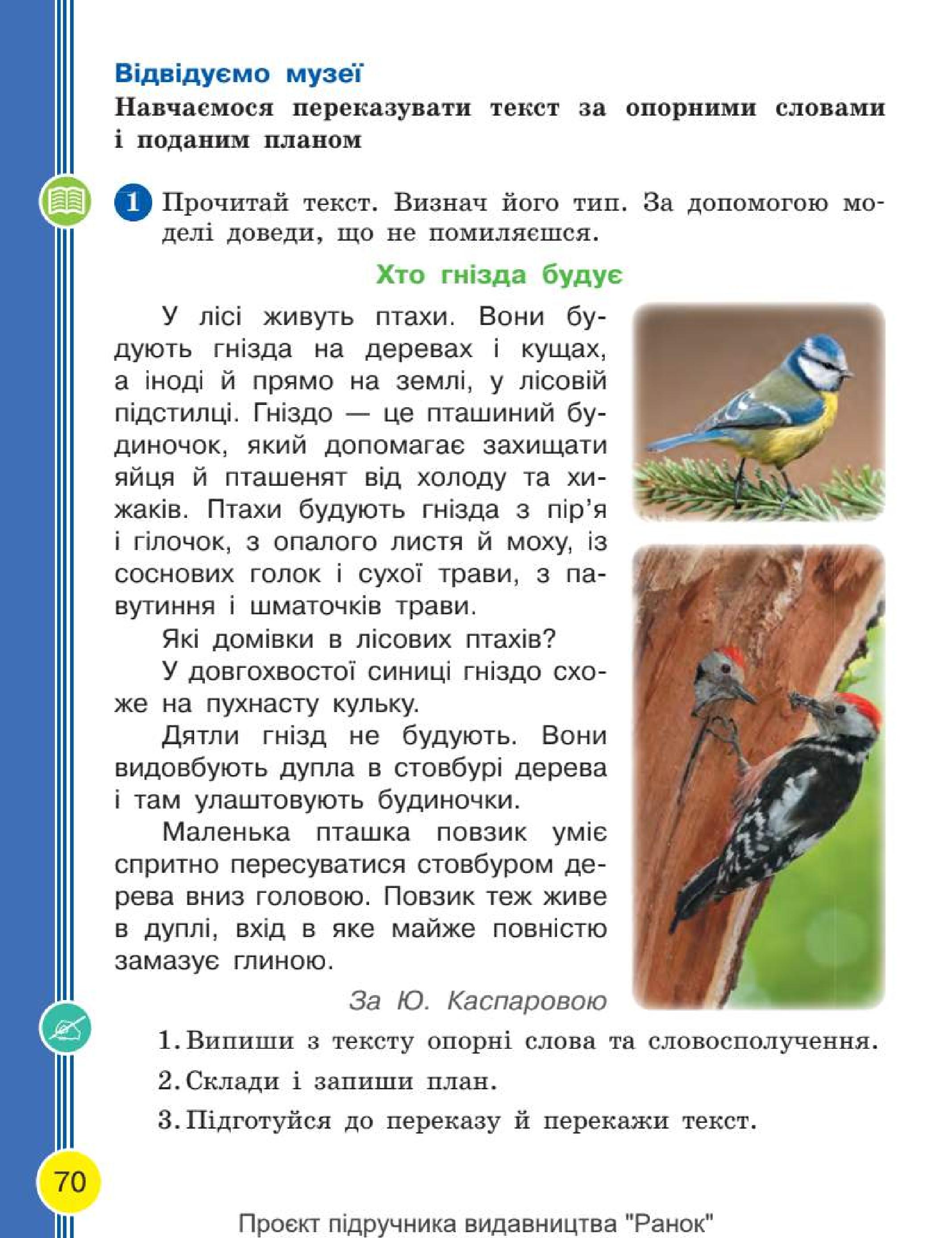 Мініатюра 70