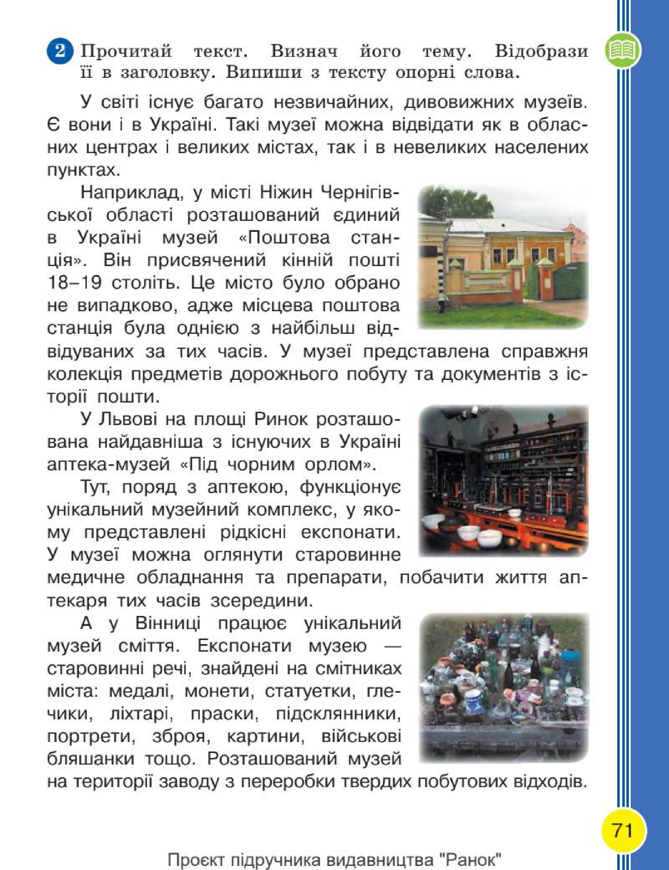 Мініатюра 71