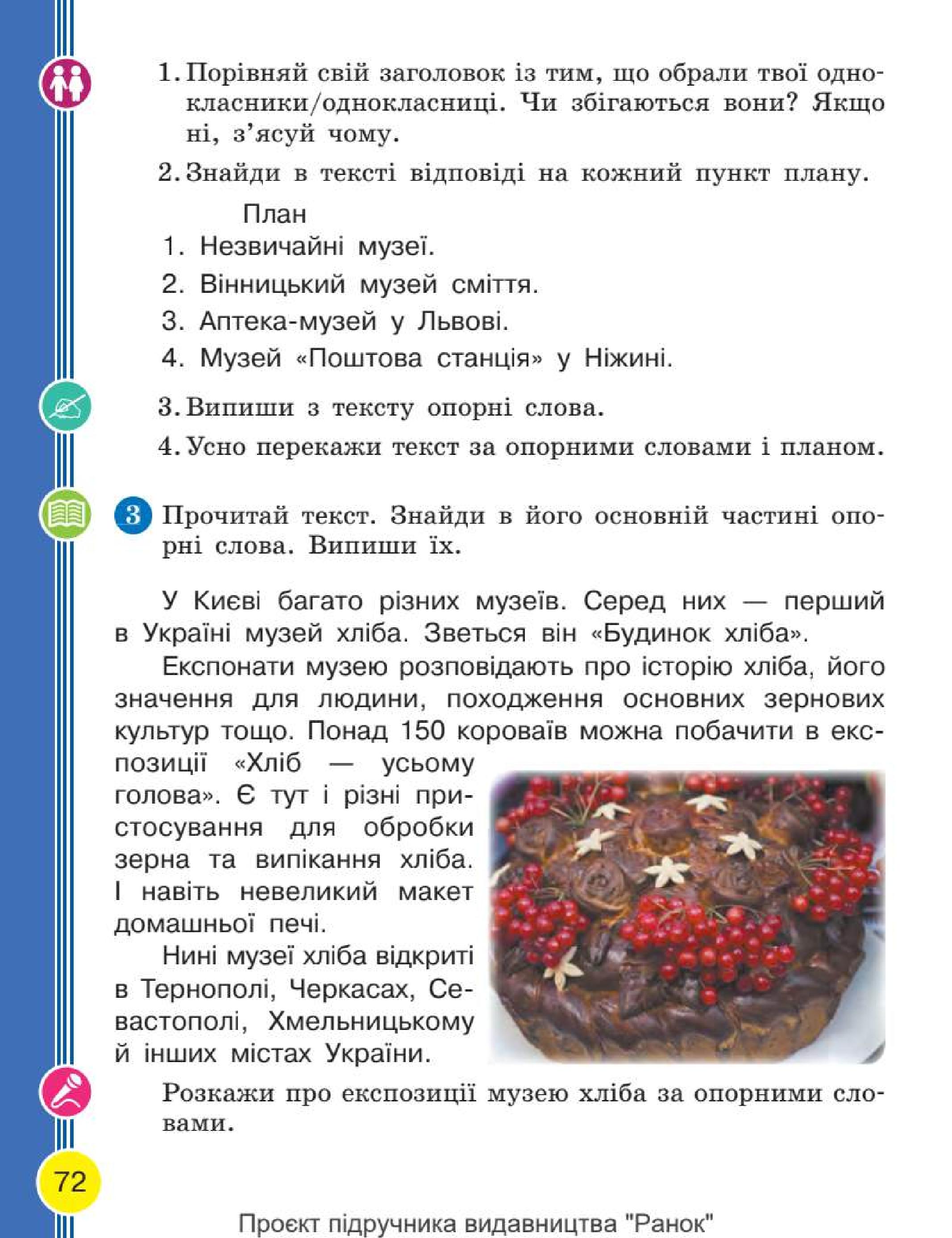 Мініатюра 72