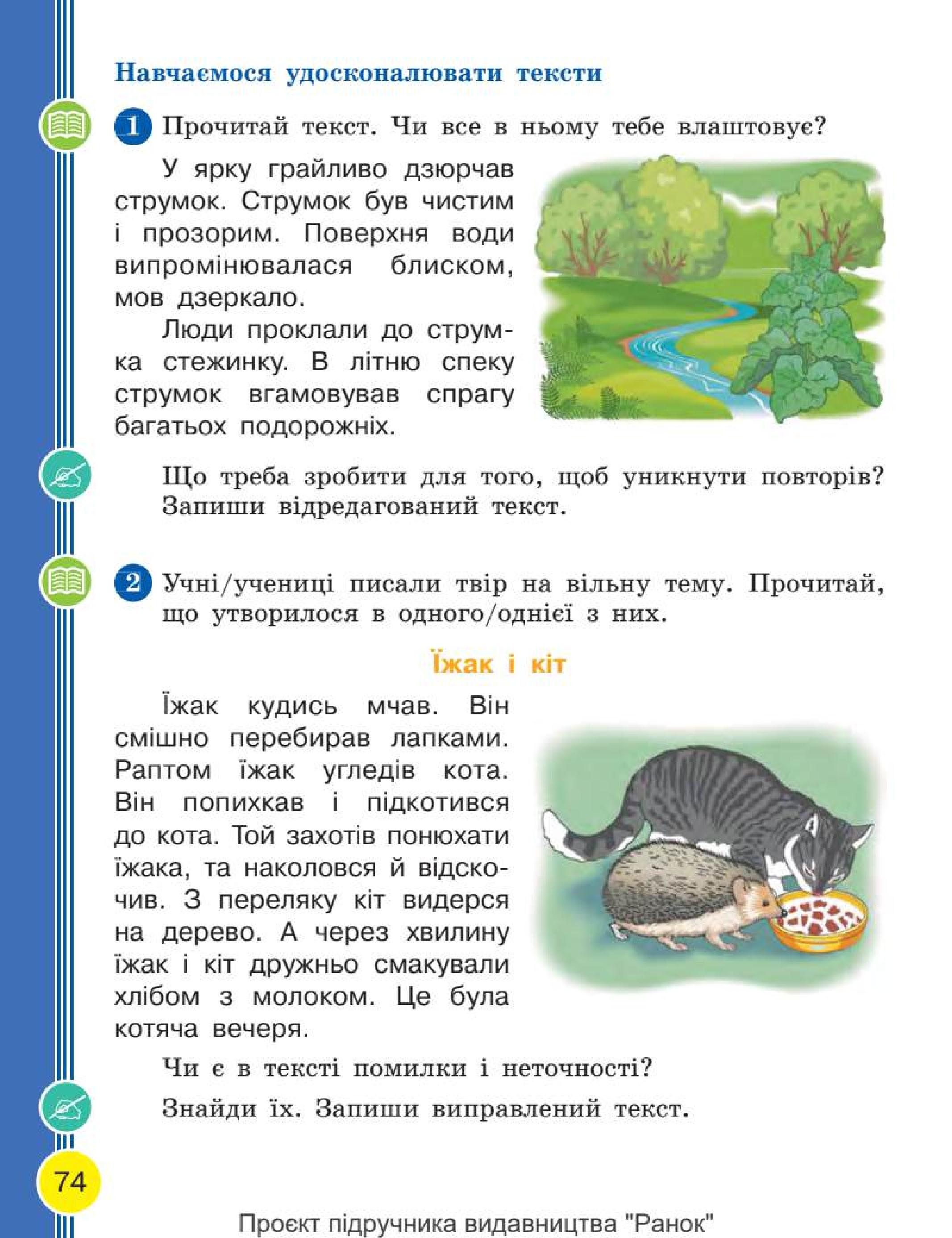 Мініатюра 74