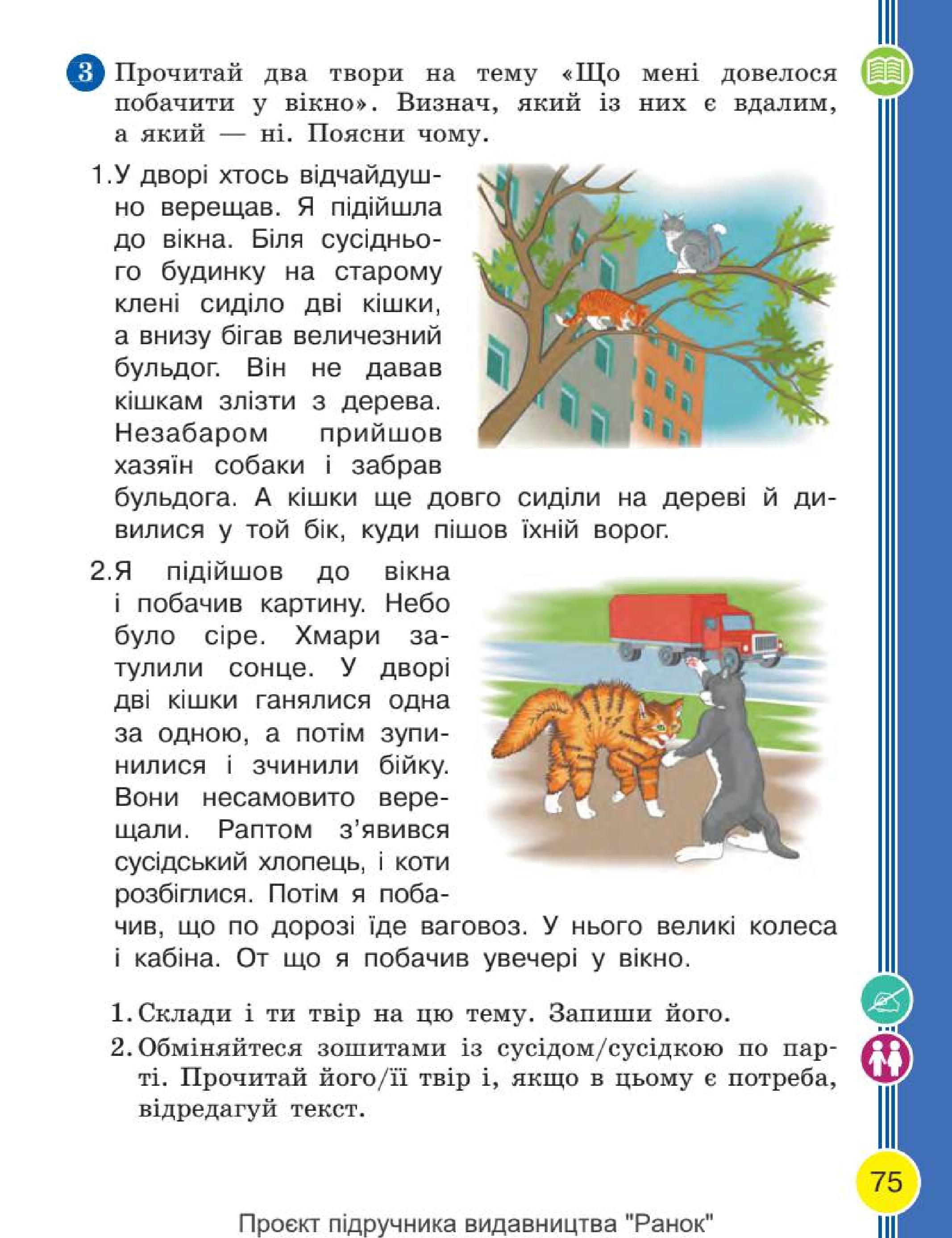 Мініатюра 75