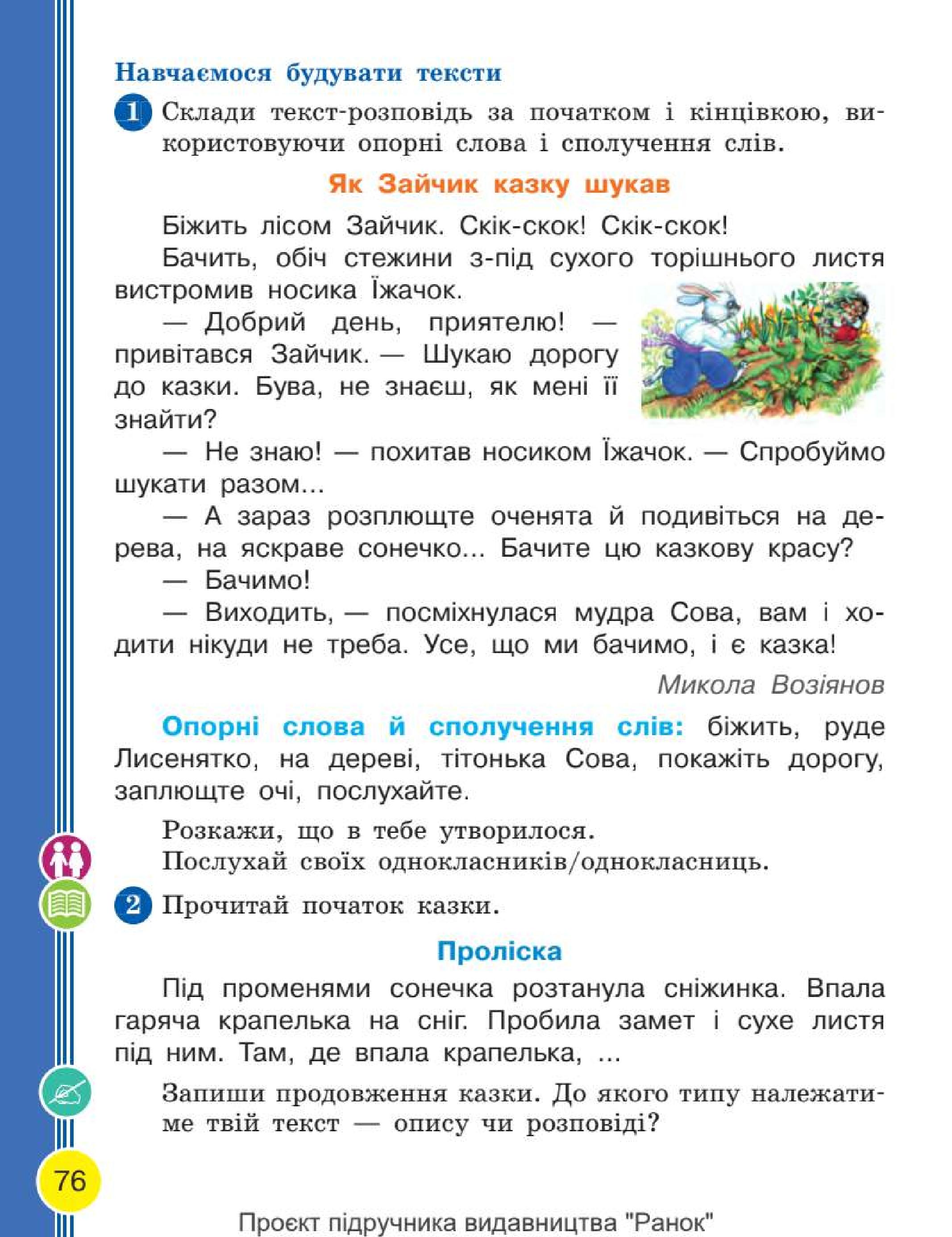 Мініатюра 76