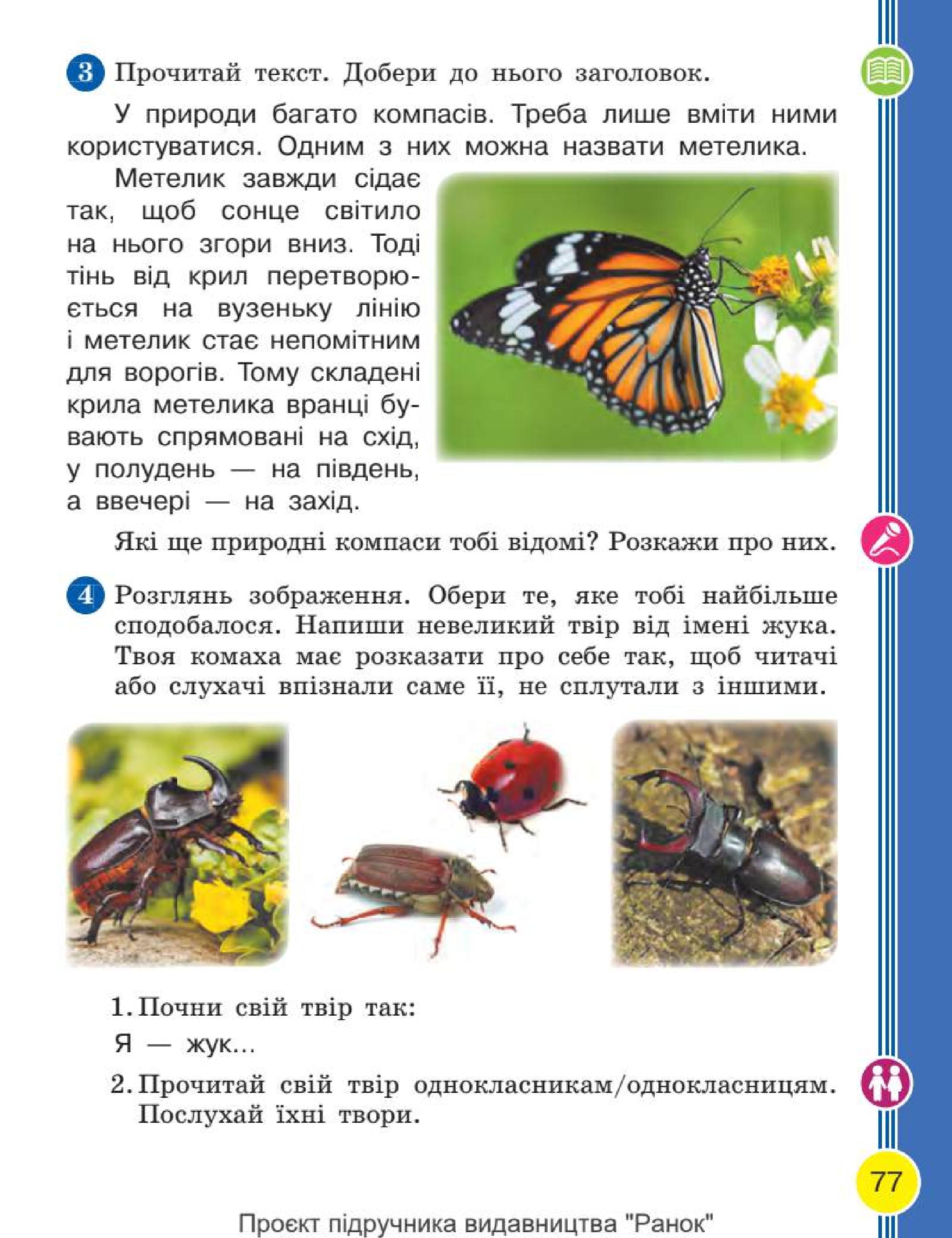 Мініатюра 77