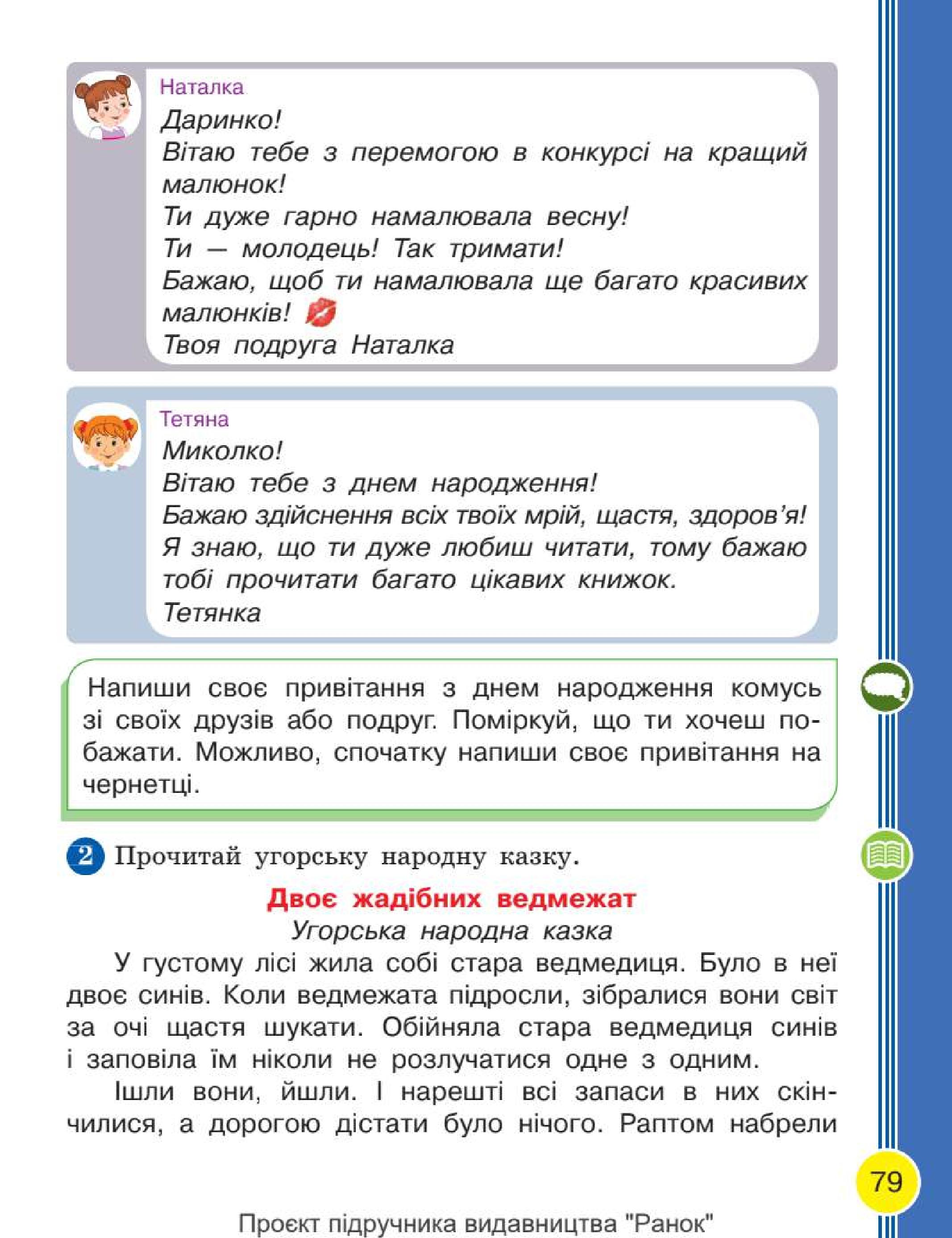 Мініатюра 79