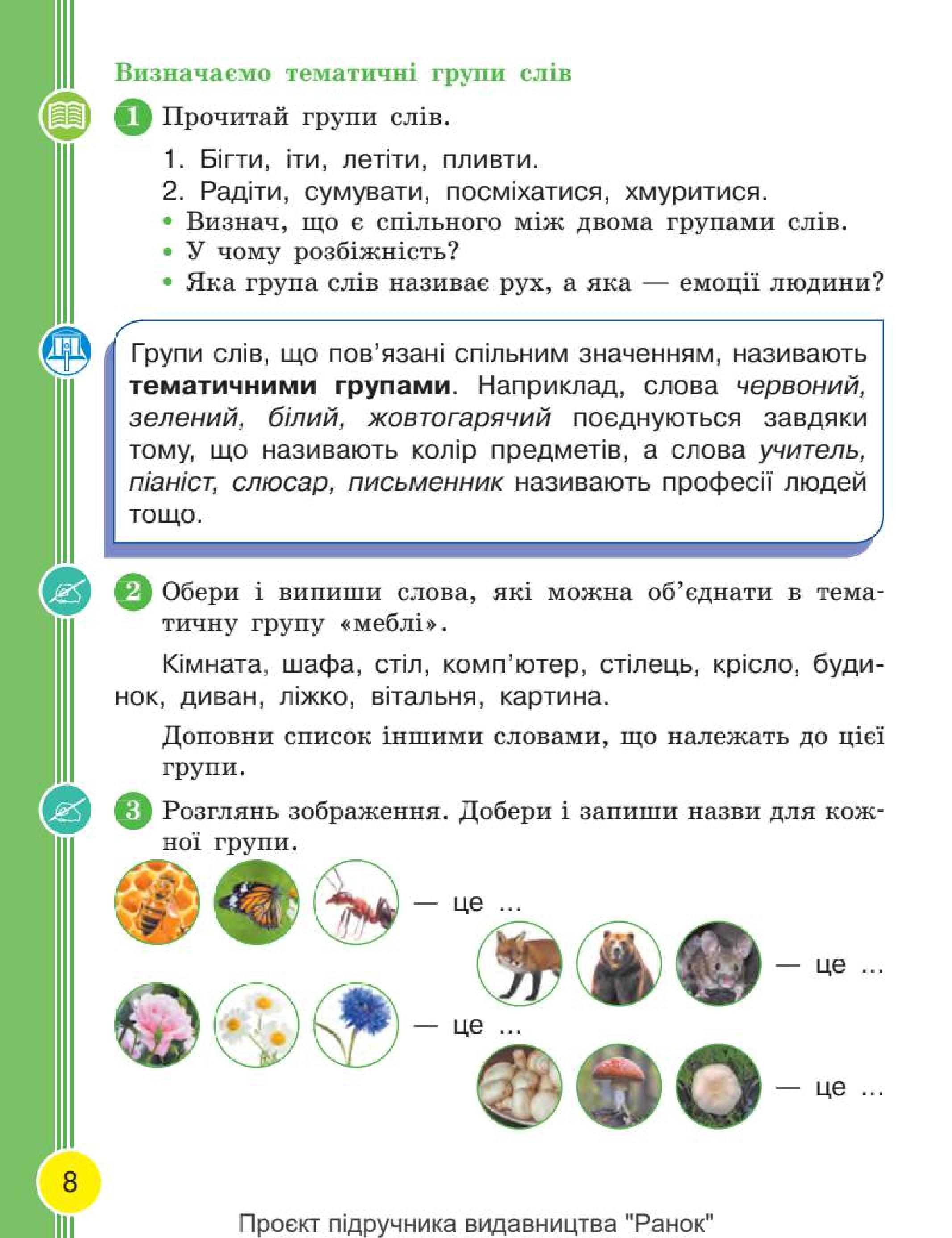 Мініатюра 8