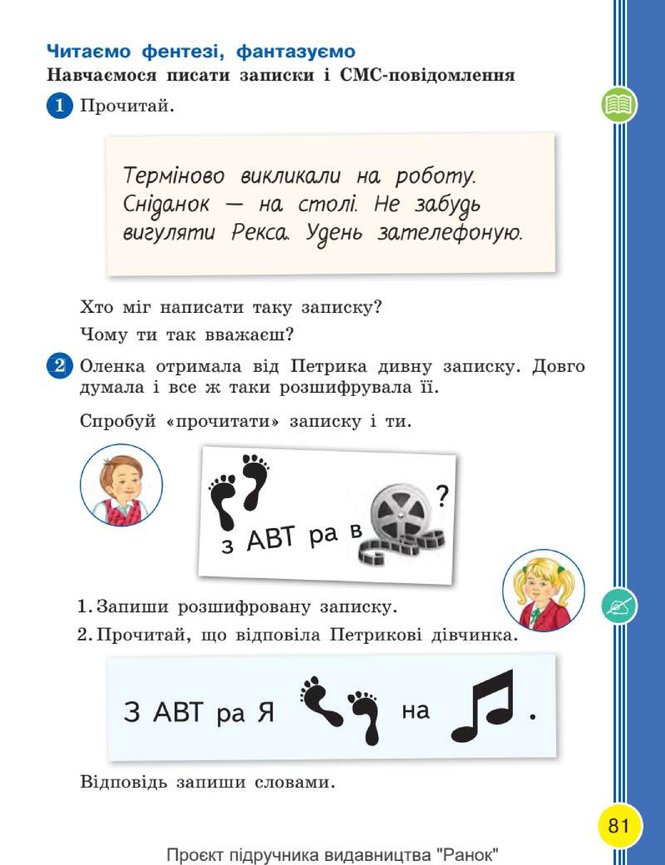Мініатюра 81
