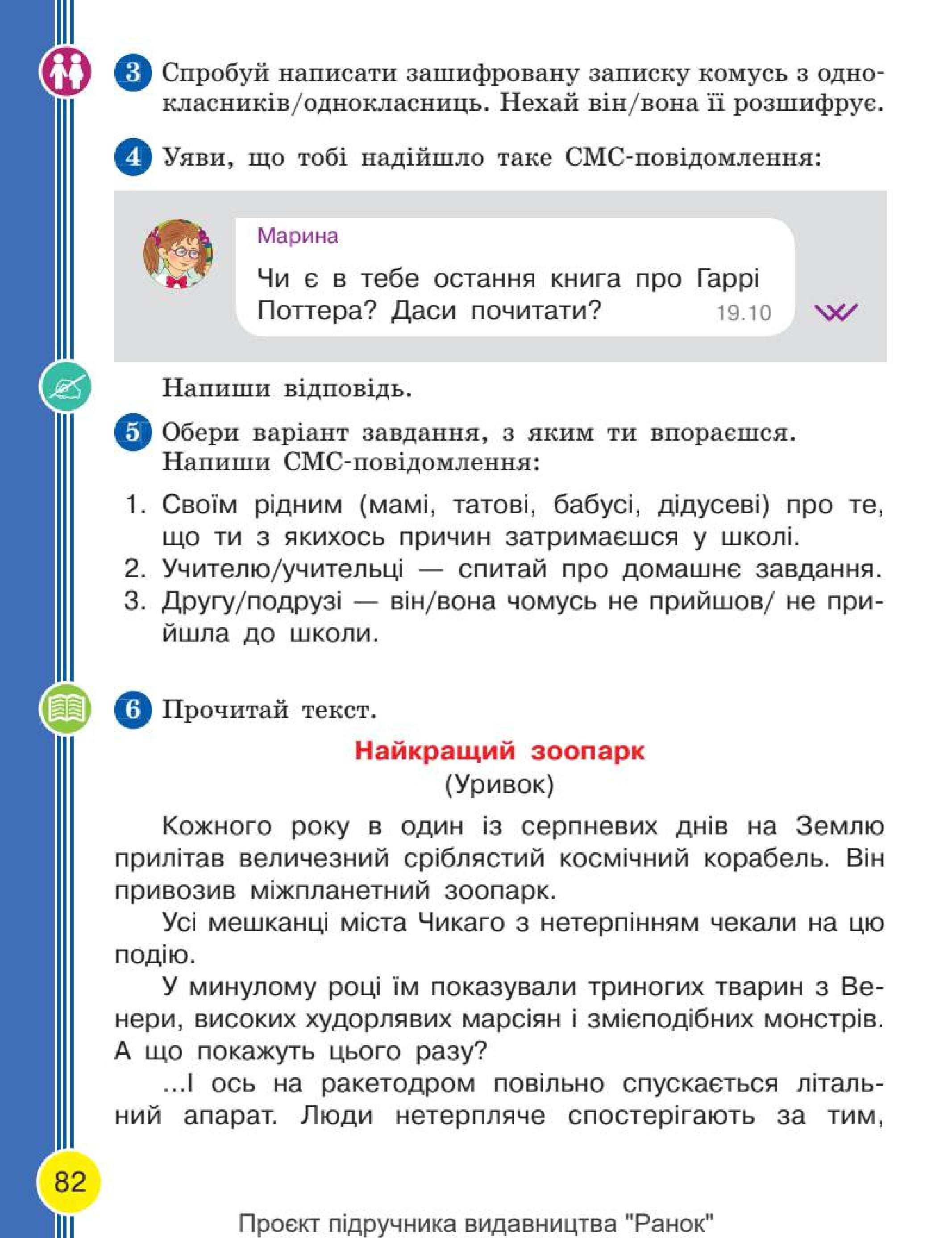 Мініатюра 82
