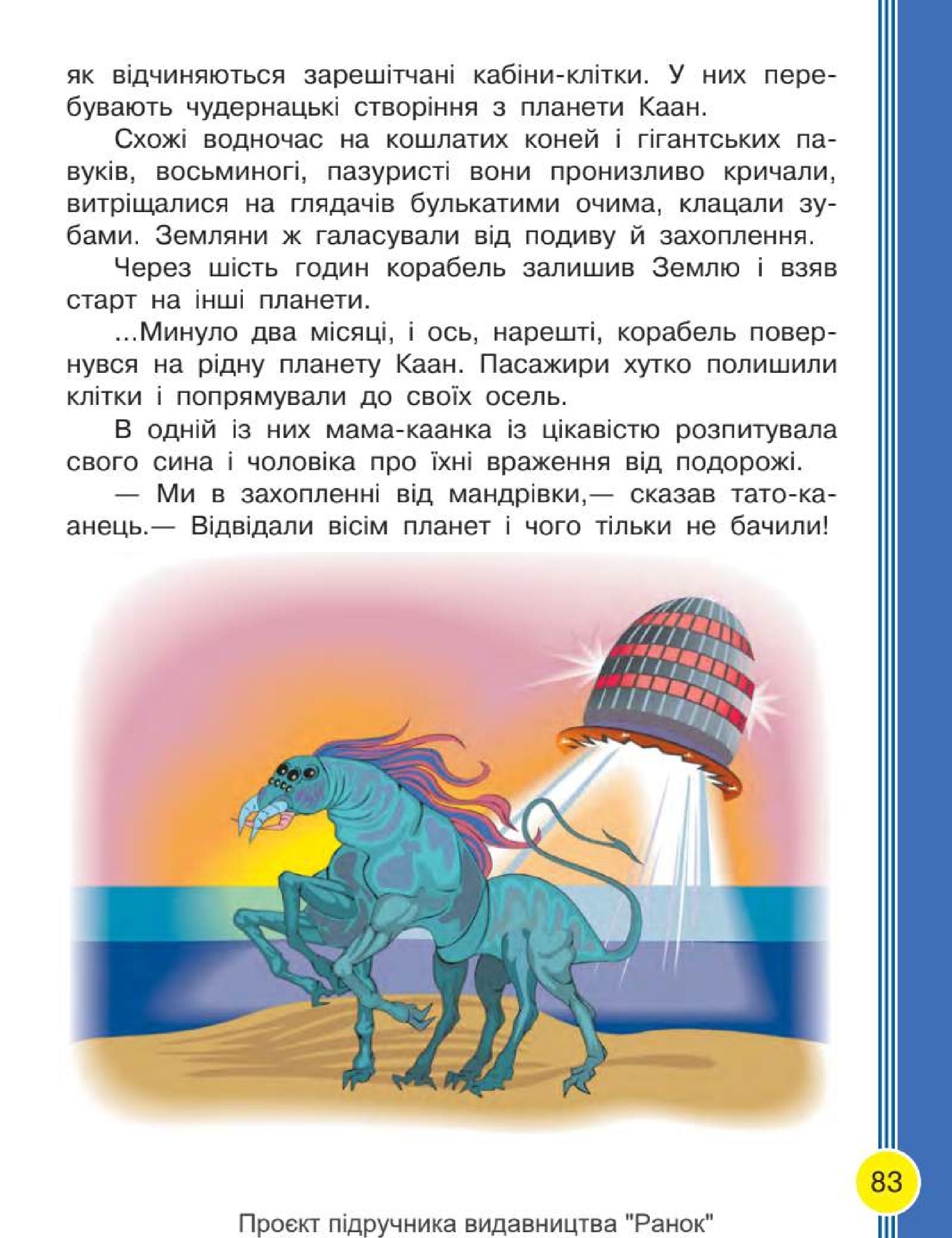 Мініатюра 83