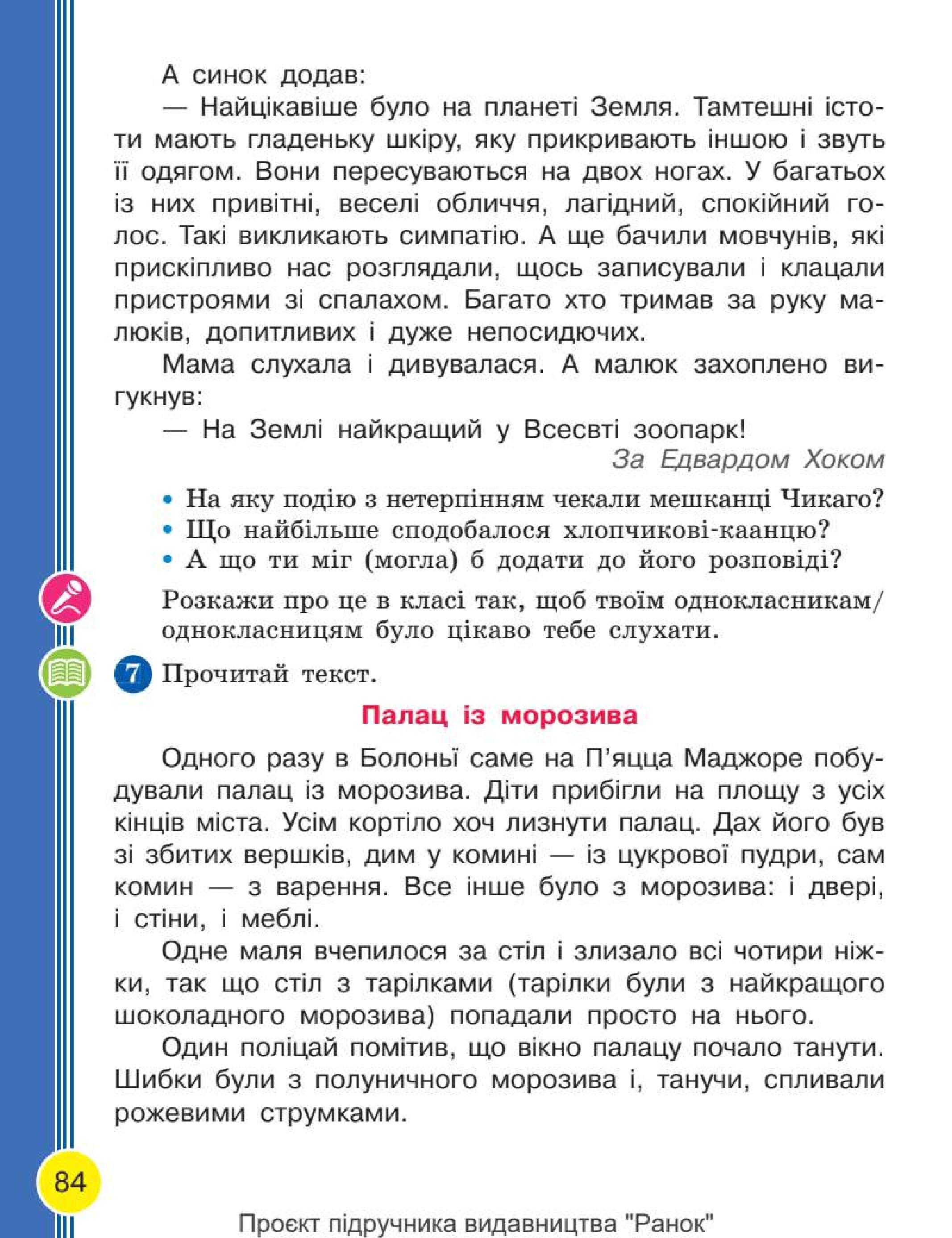 Мініатюра 84