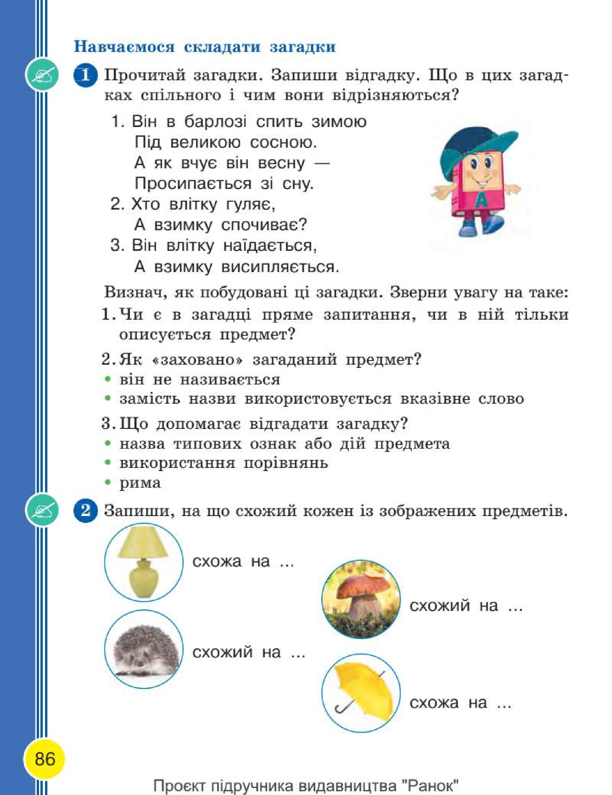 Мініатюра 86