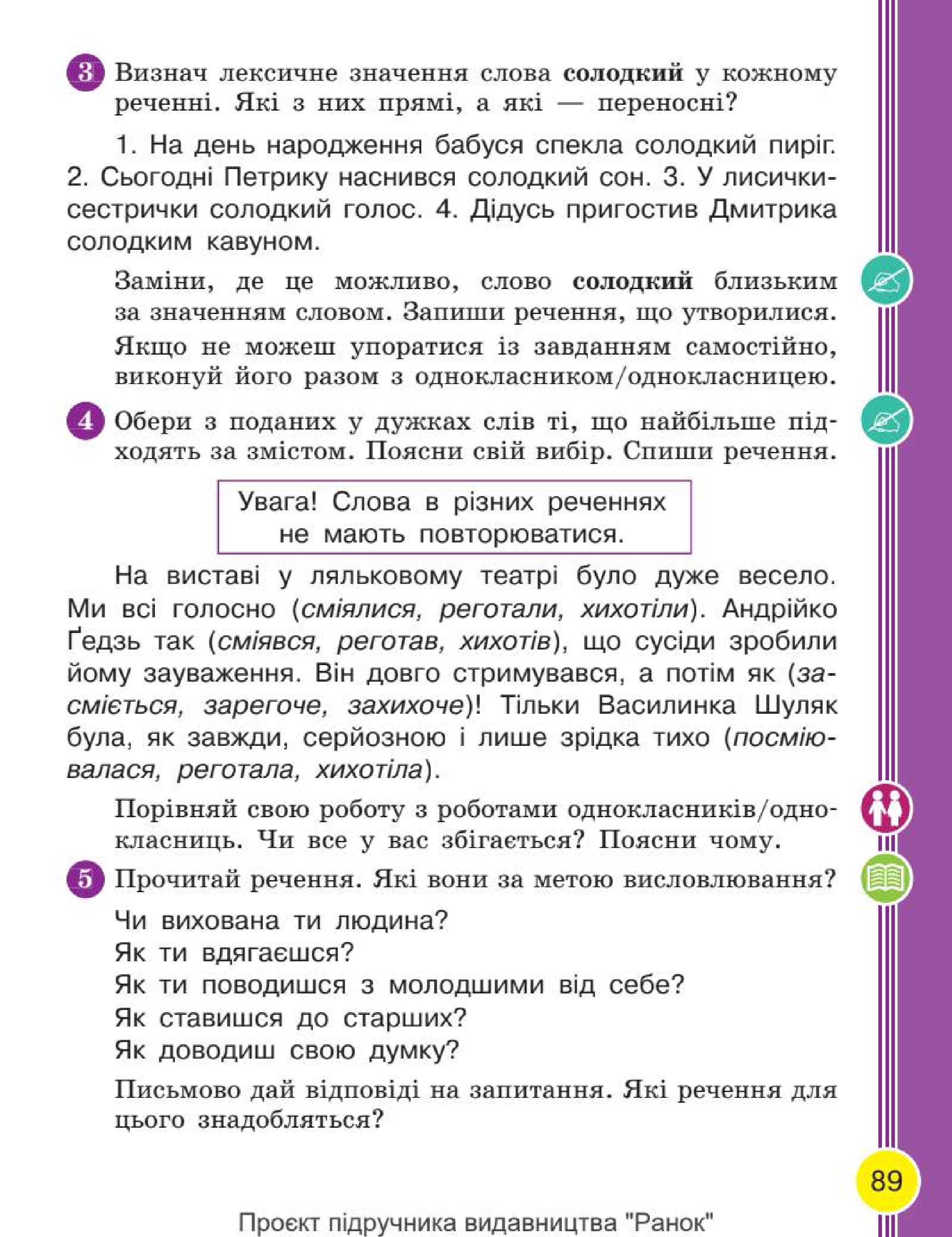 Мініатюра 89