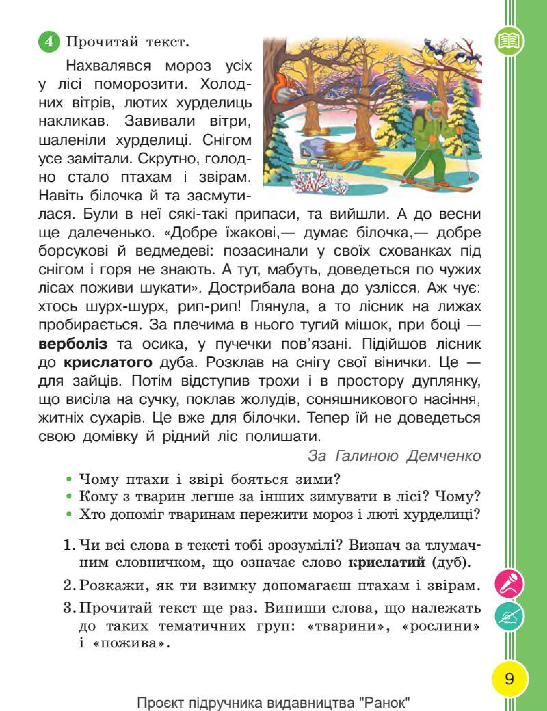 Мініатюра 9