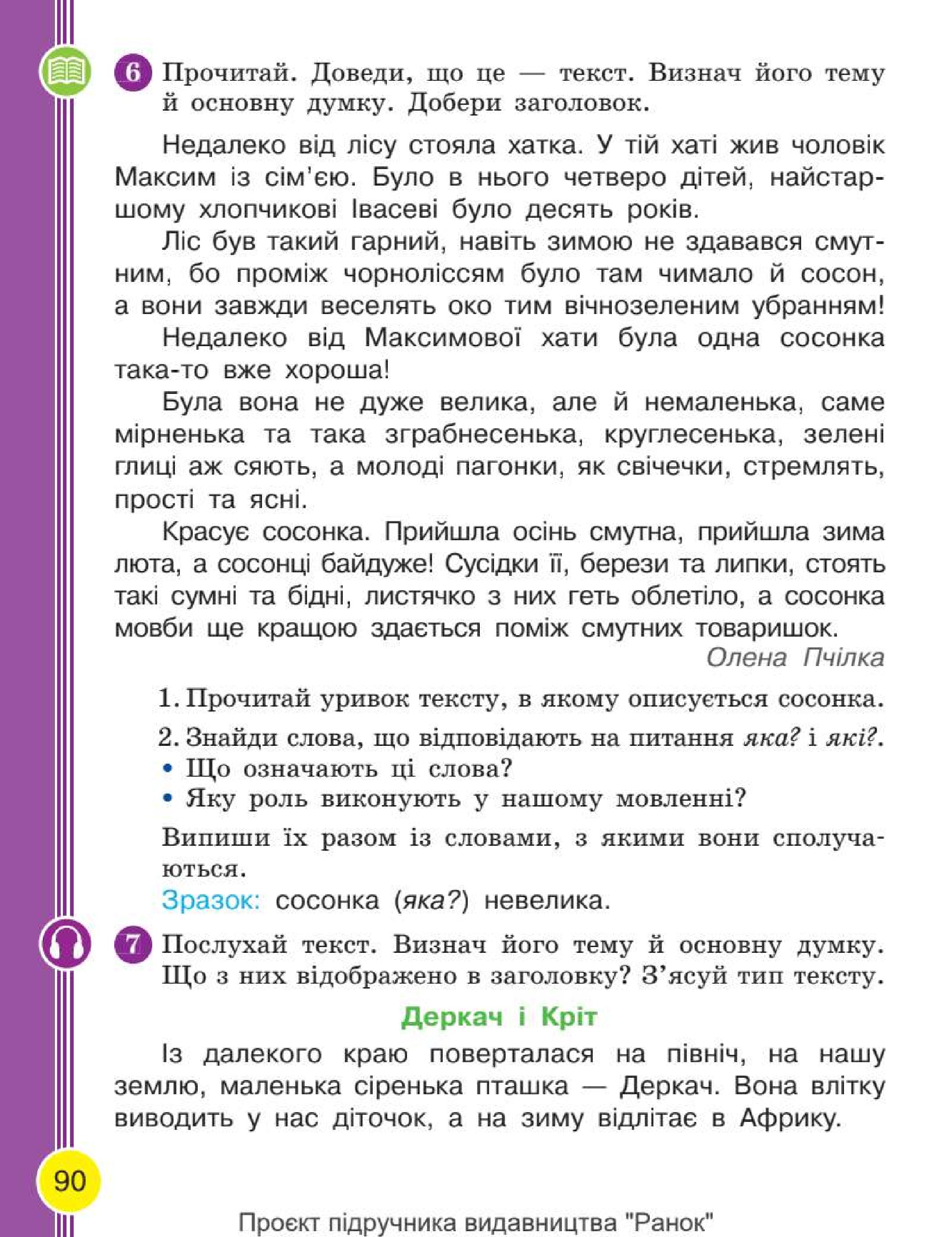 Мініатюра 90