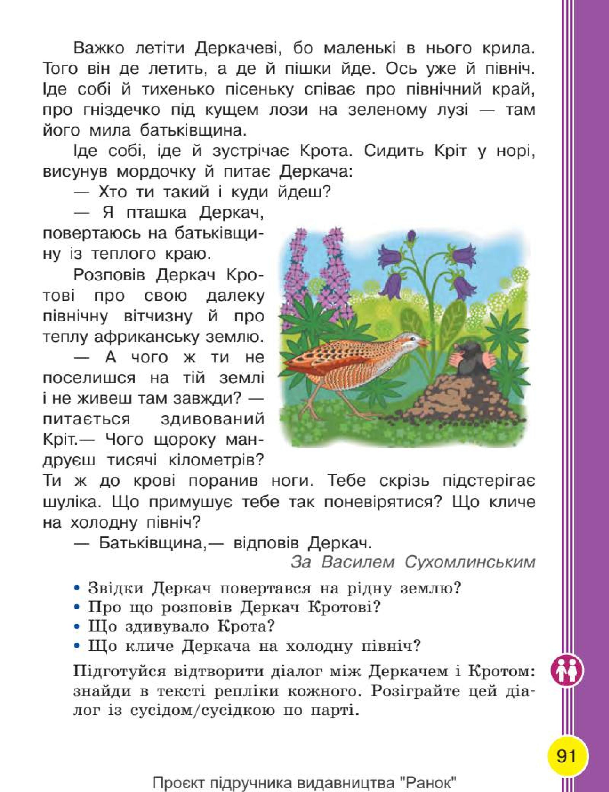 Мініатюра 91