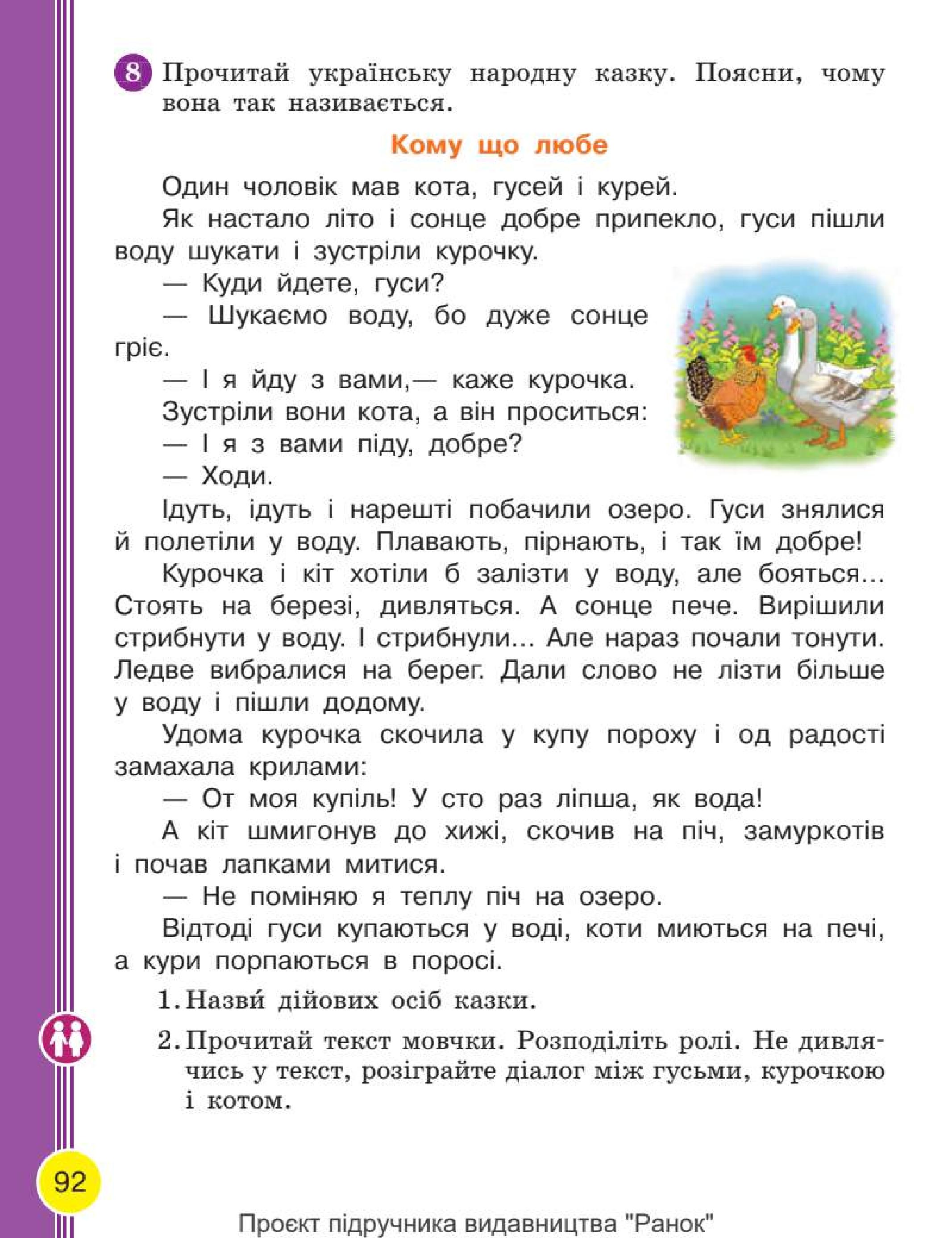 Мініатюра 92