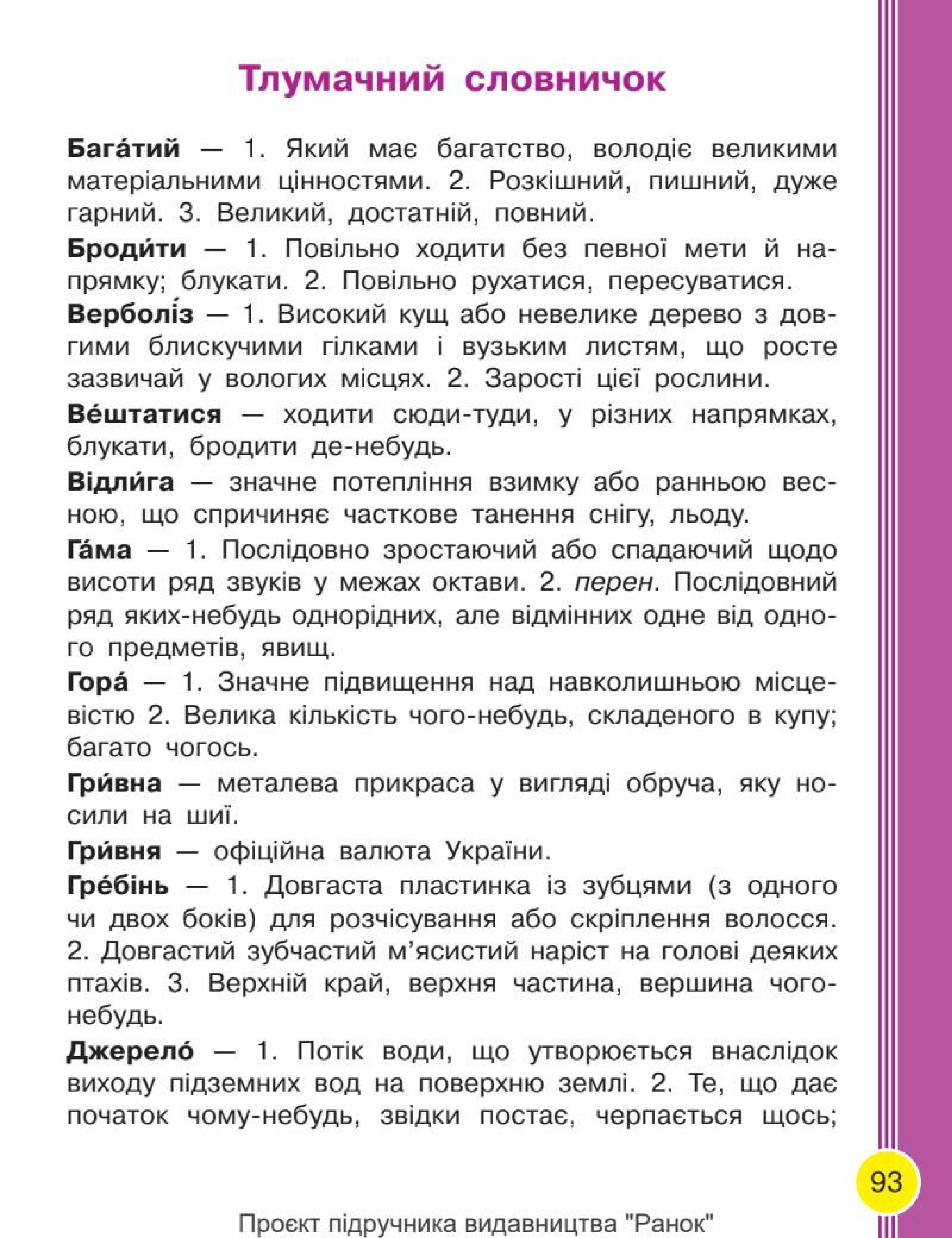 Мініатюра 93