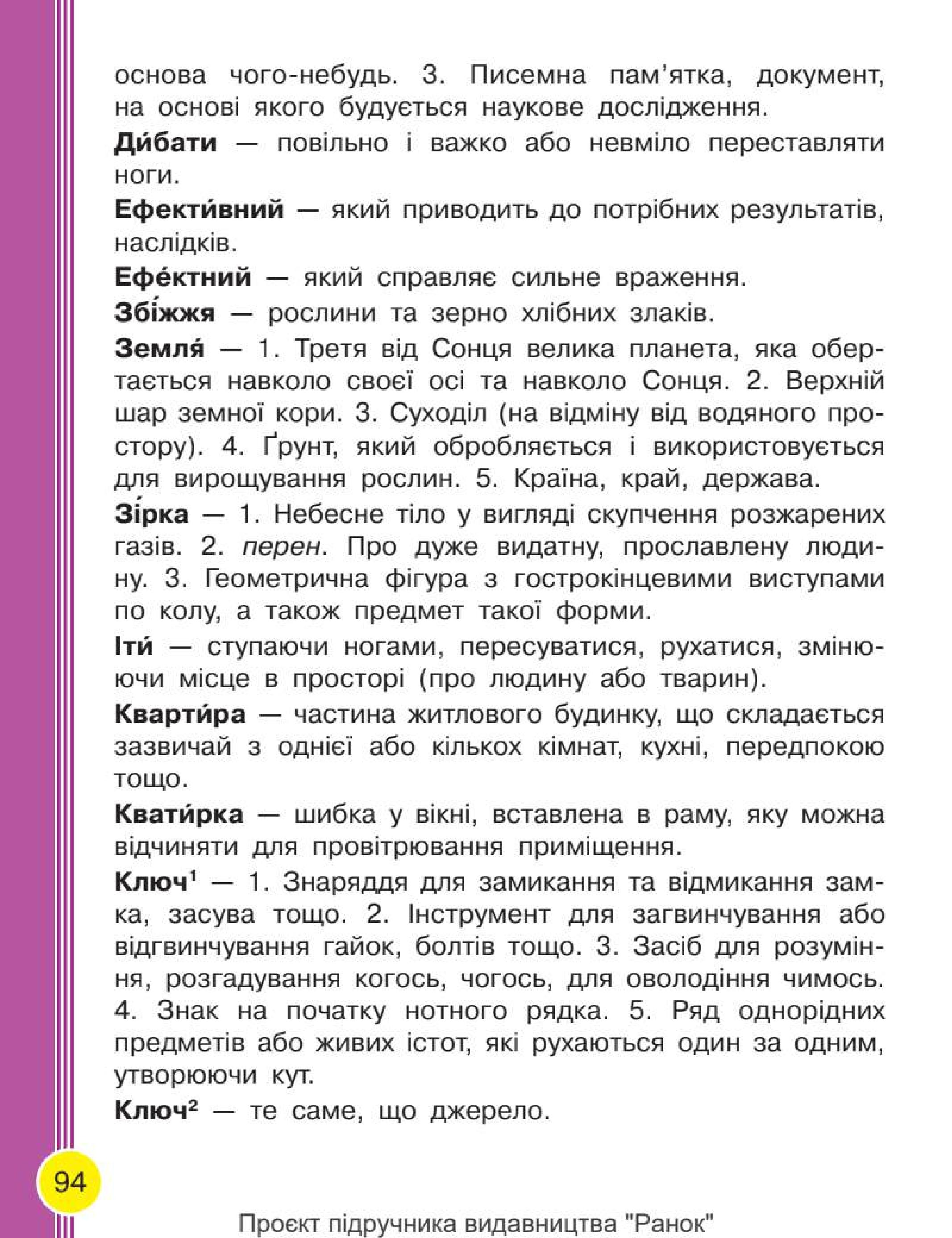 Мініатюра 94