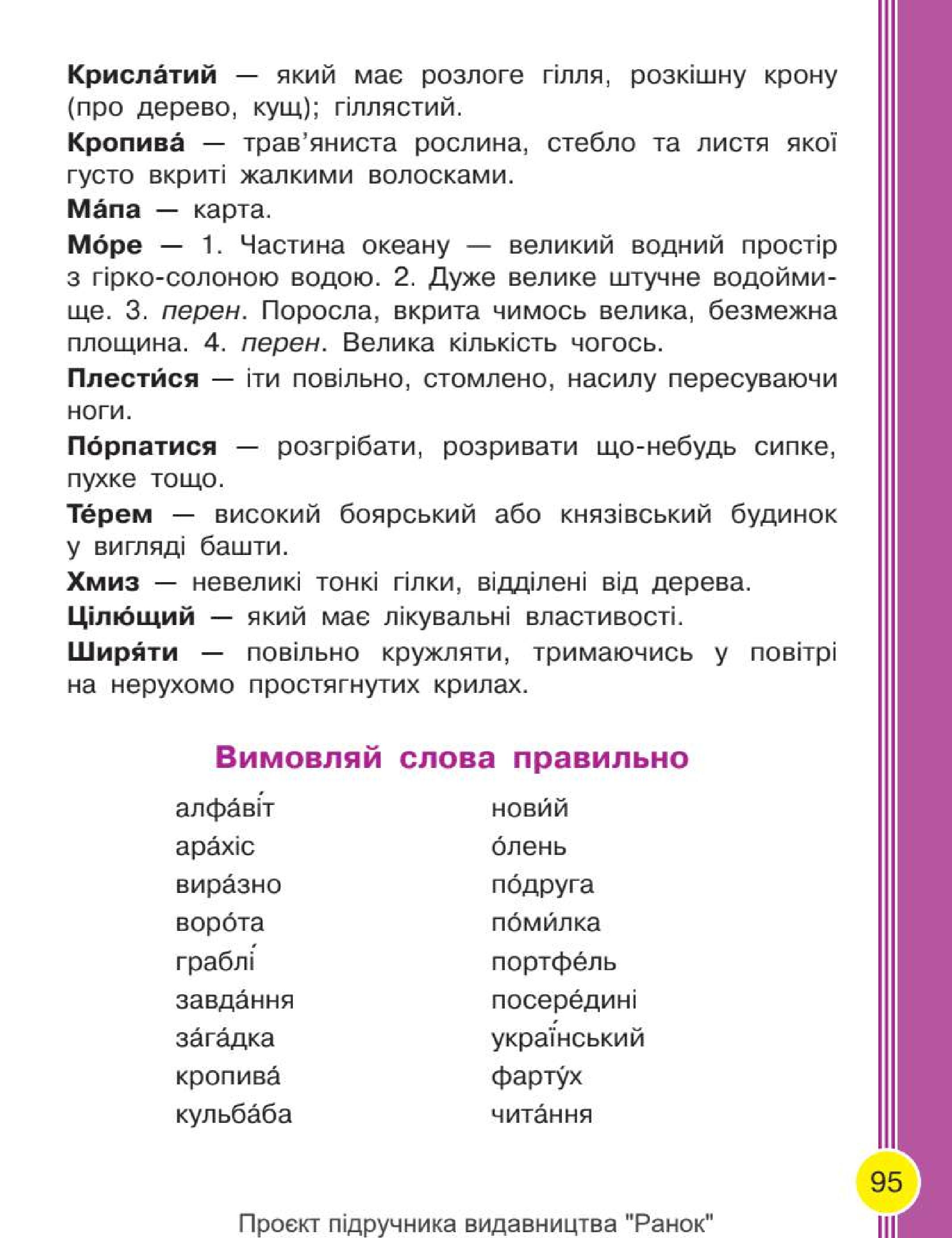 Мініатюра 95