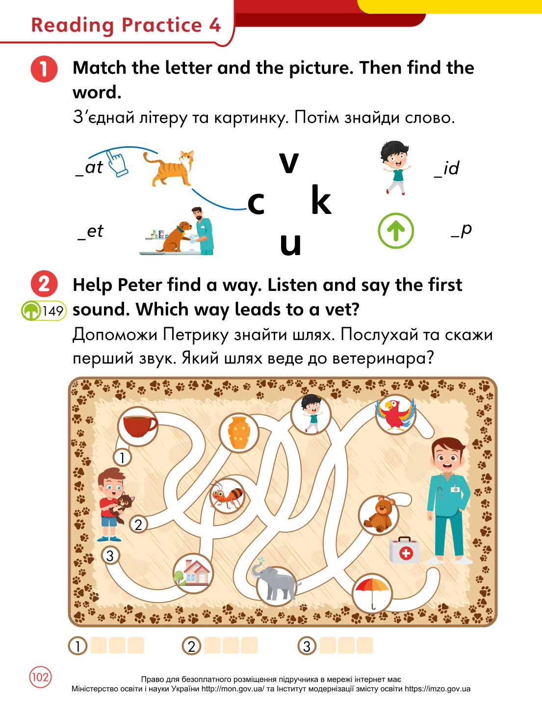 Мініатюра 102