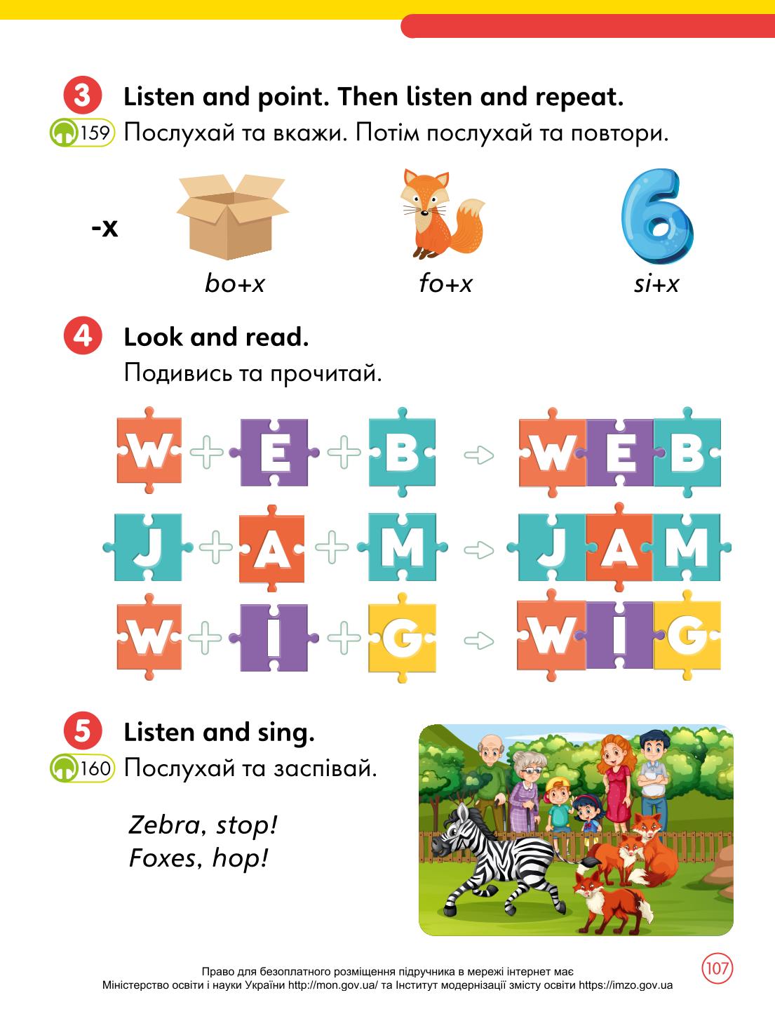 Мініатюра 107