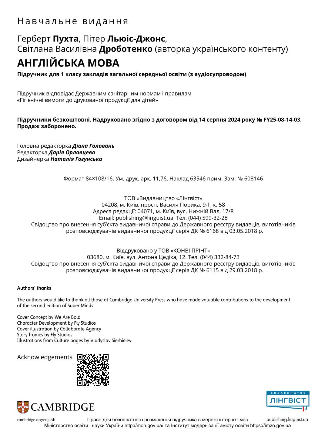 Мініатюра 112