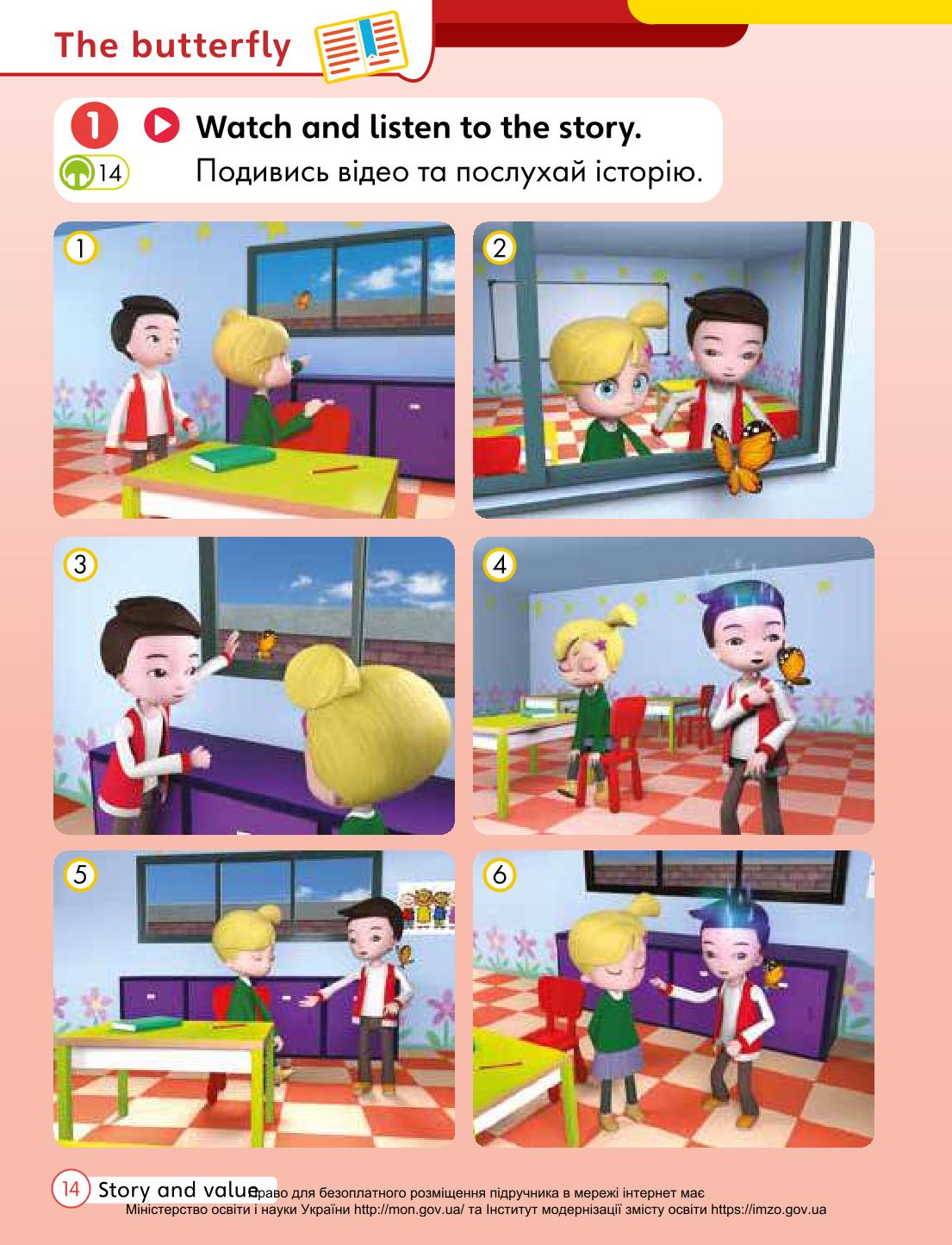 Мініатюра 14