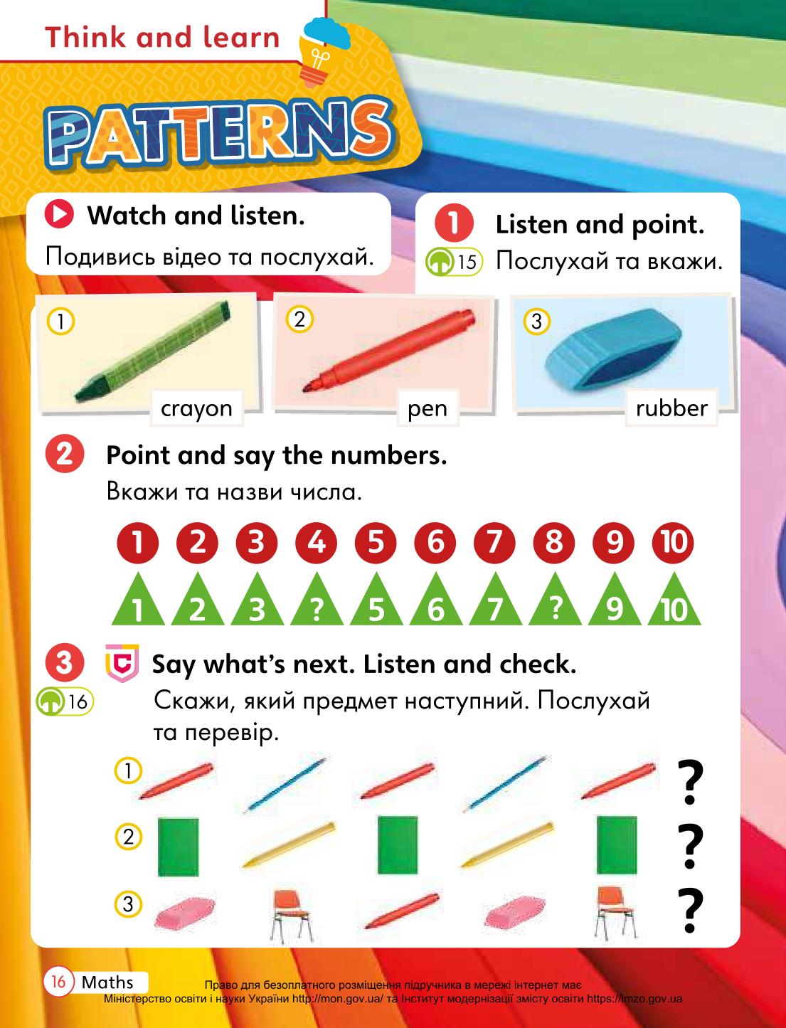 Мініатюра 16