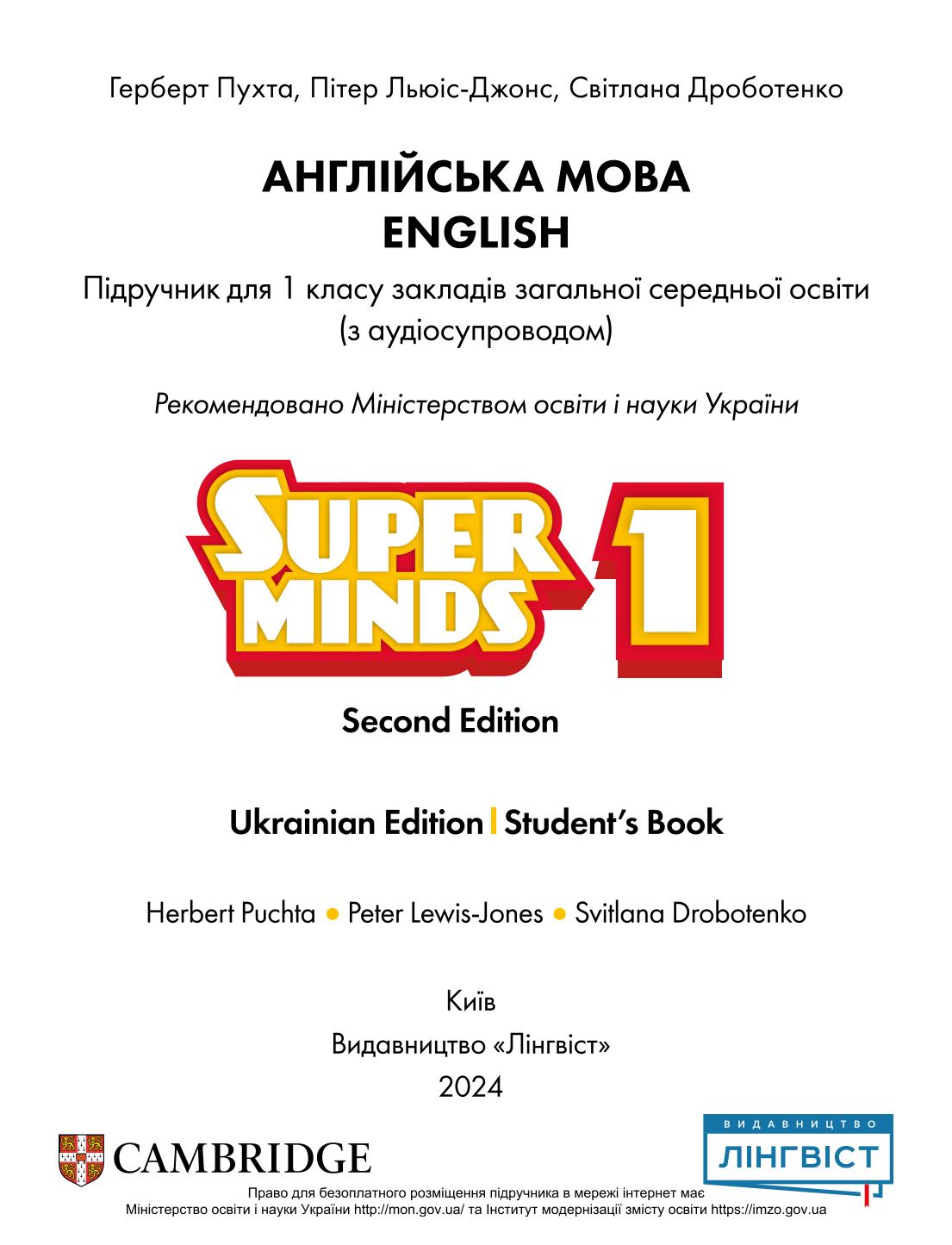 Мініатюра 2